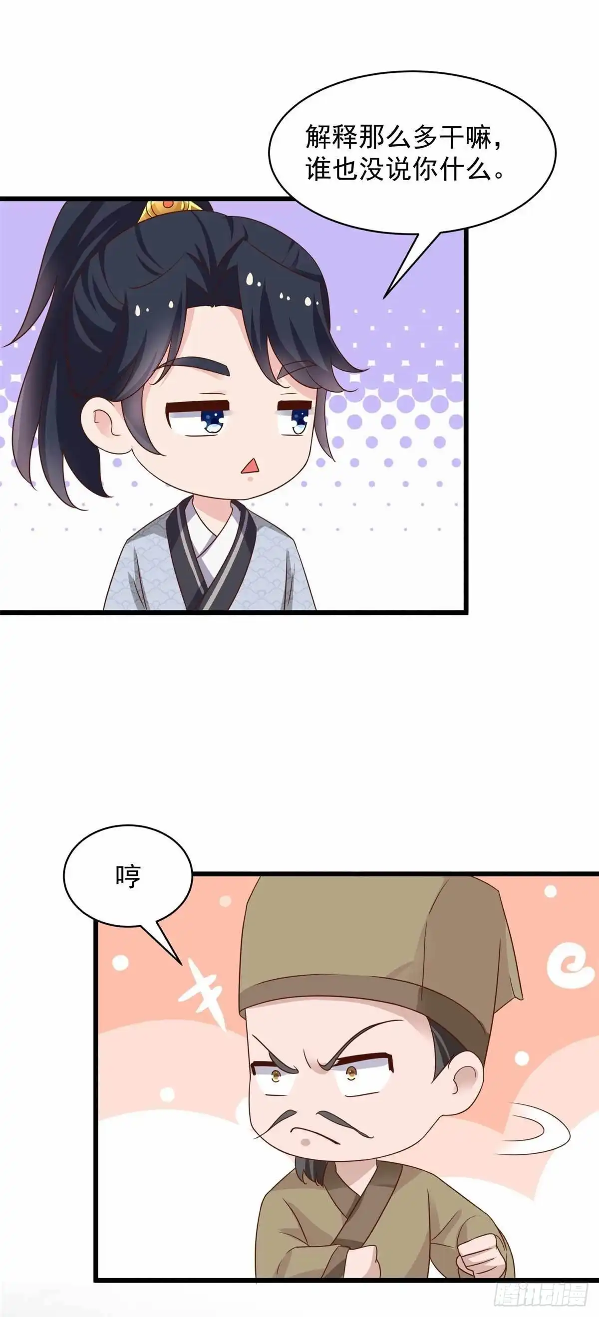 《农女殊色》第216回 拜访万花楼 第15页