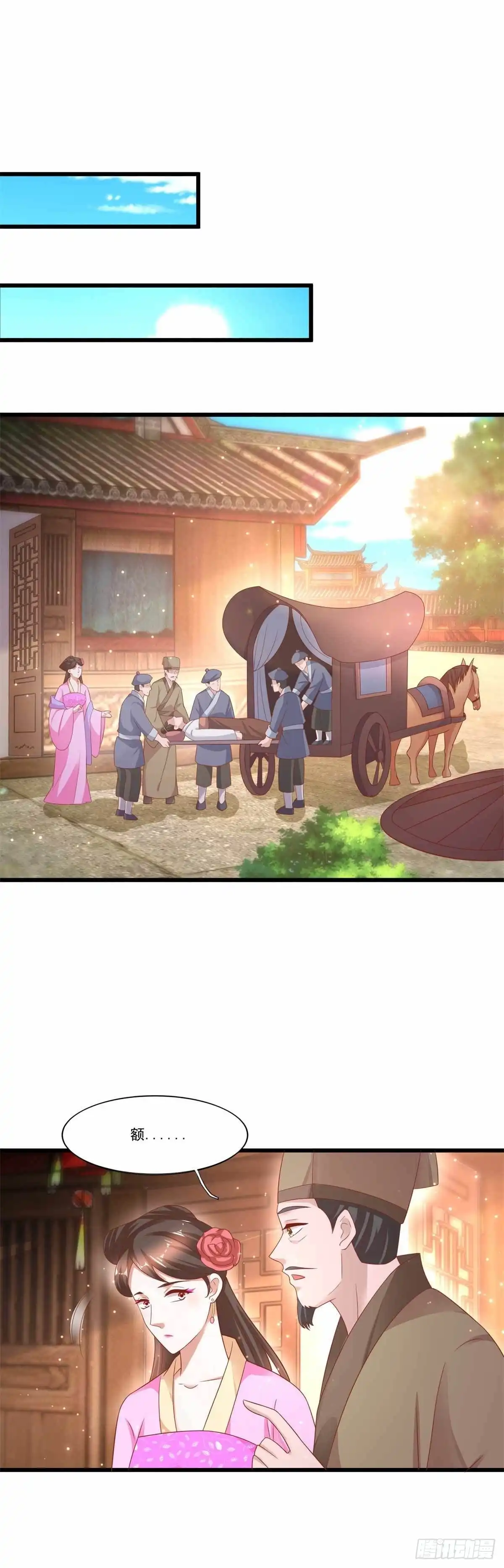 《农女殊色》第216回 拜访万花楼 第2页