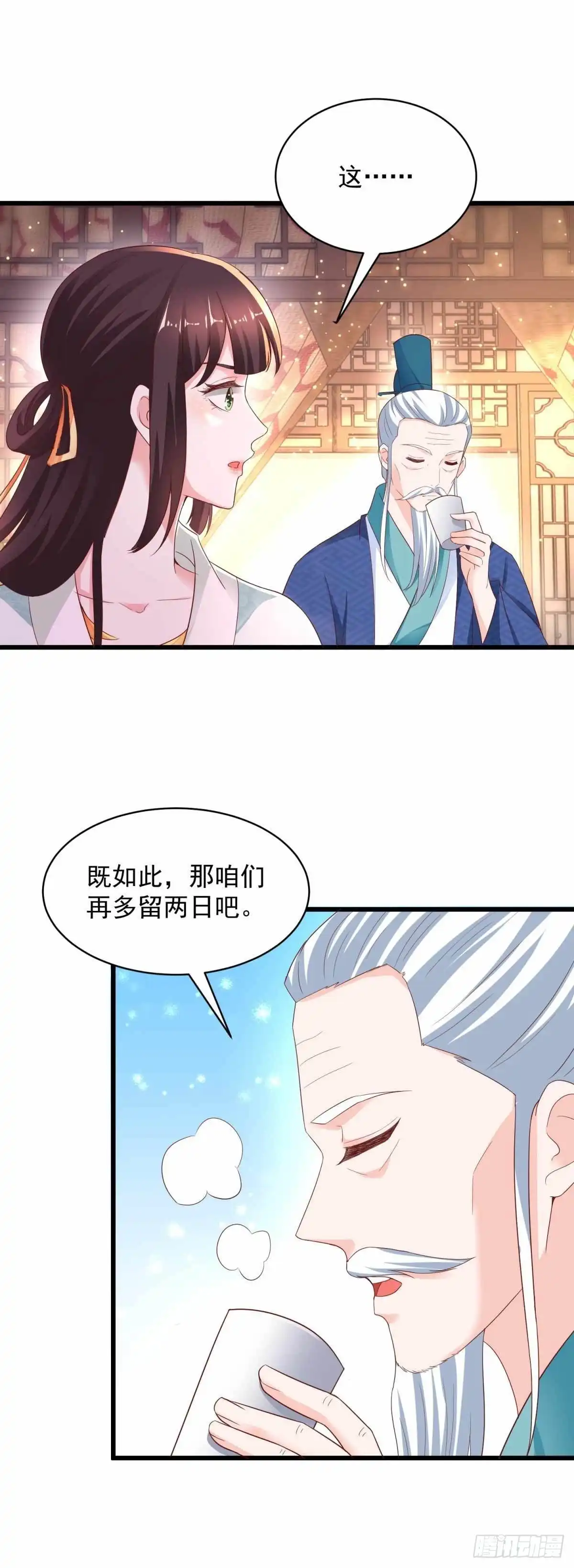 《农女殊色》第216回 拜访万花楼 第6页