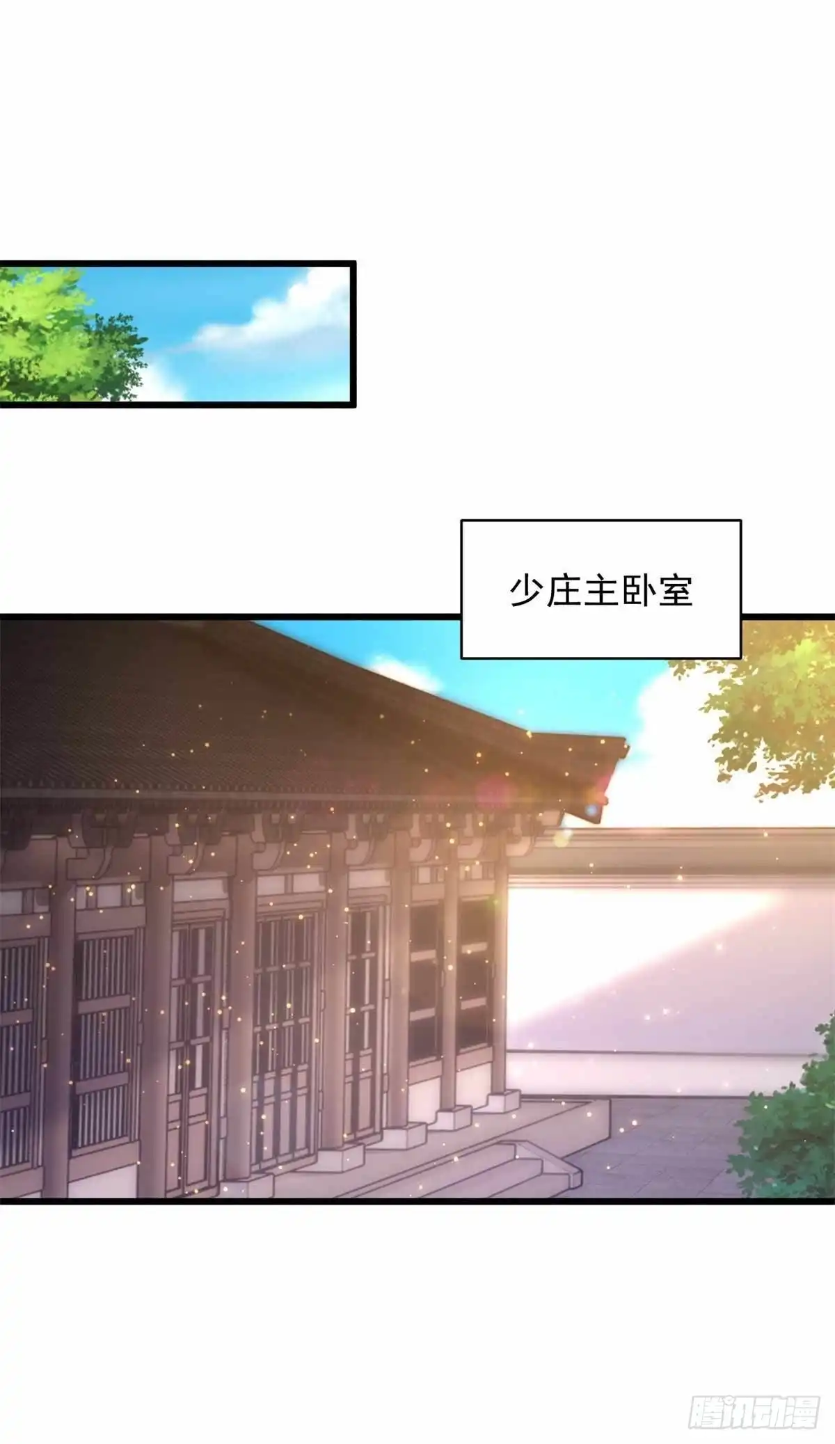 《农女殊色》第216回 拜访万花楼 第17页