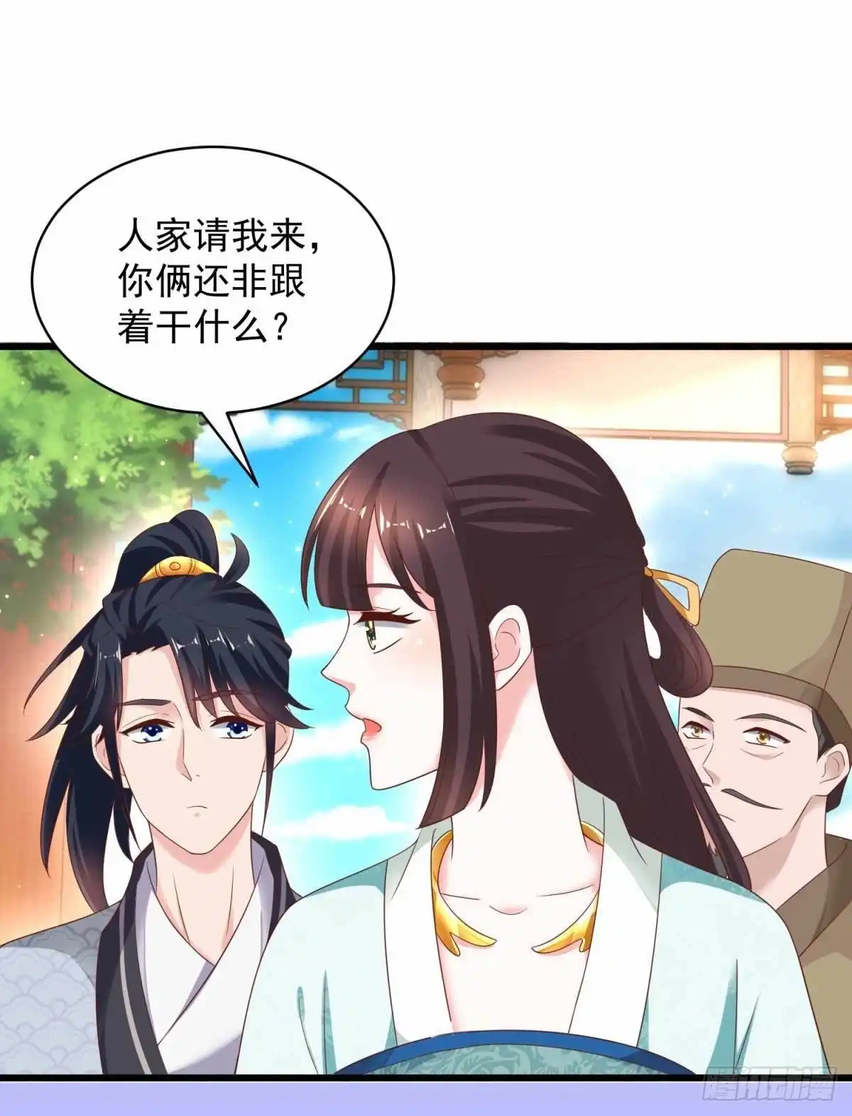 《农女殊色》第216回 拜访万花楼 第10页