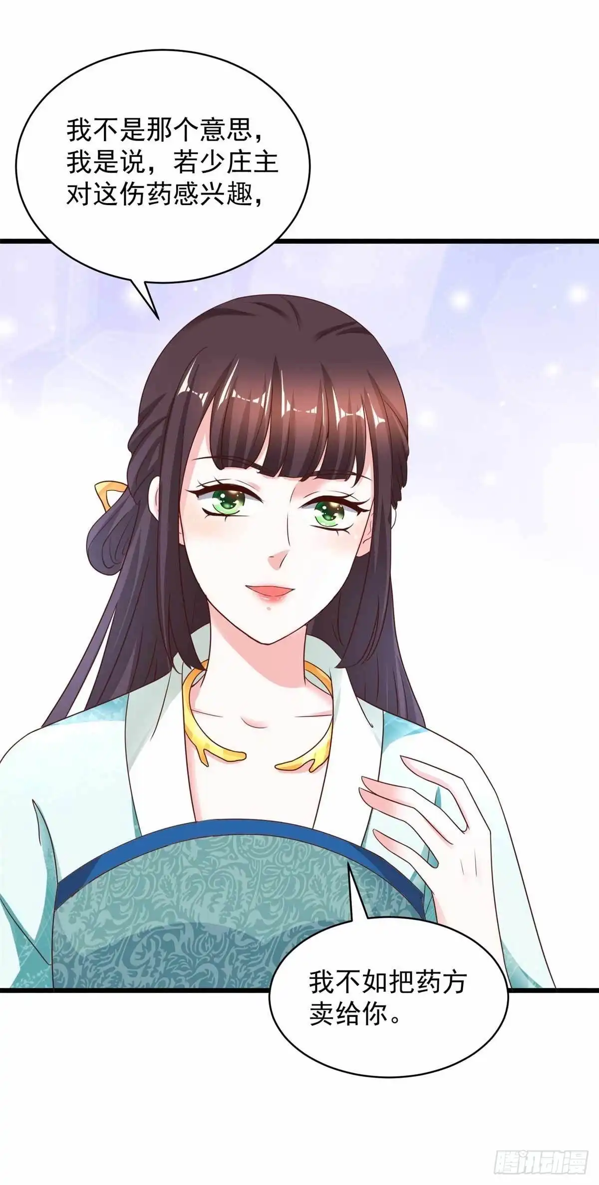 《农女殊色》第216回 拜访万花楼 第26页