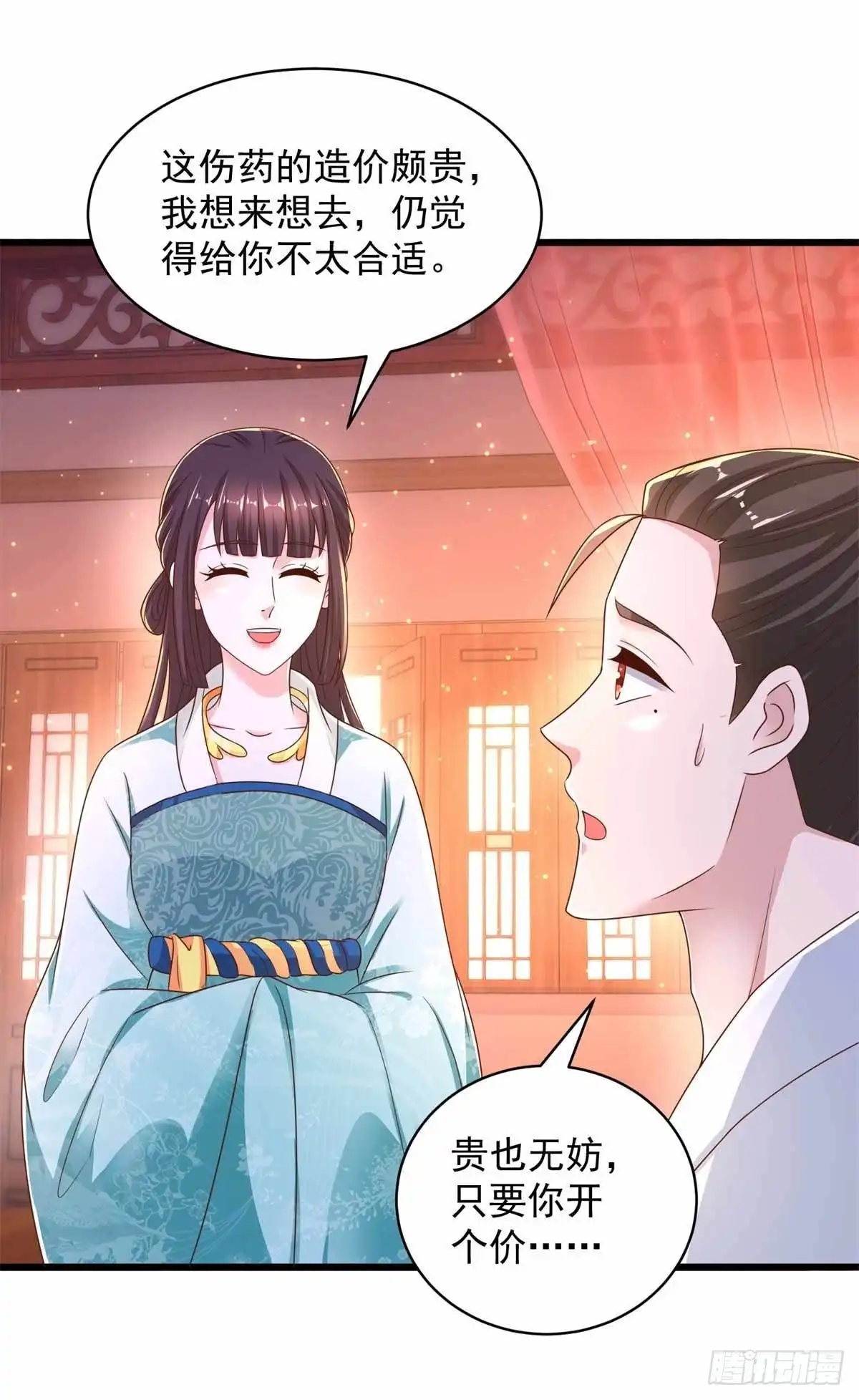 《农女殊色》第216回 拜访万花楼 第25页