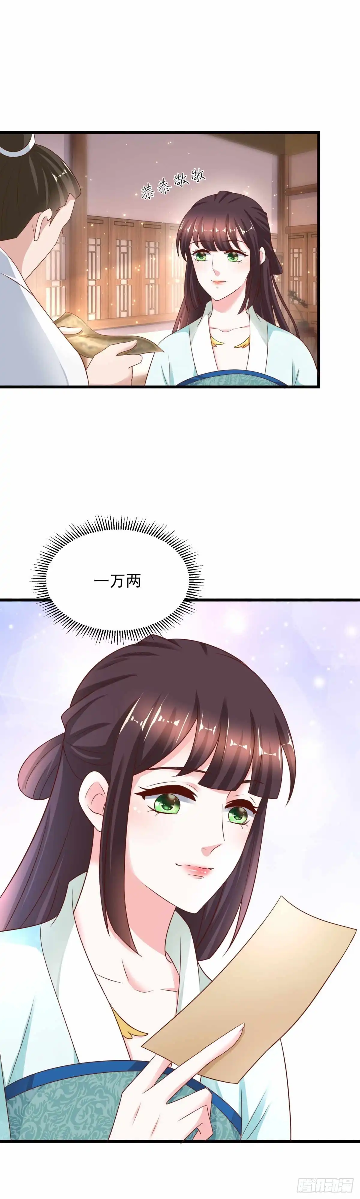 《农女殊色》第217回 随手卖出一万两 第13页