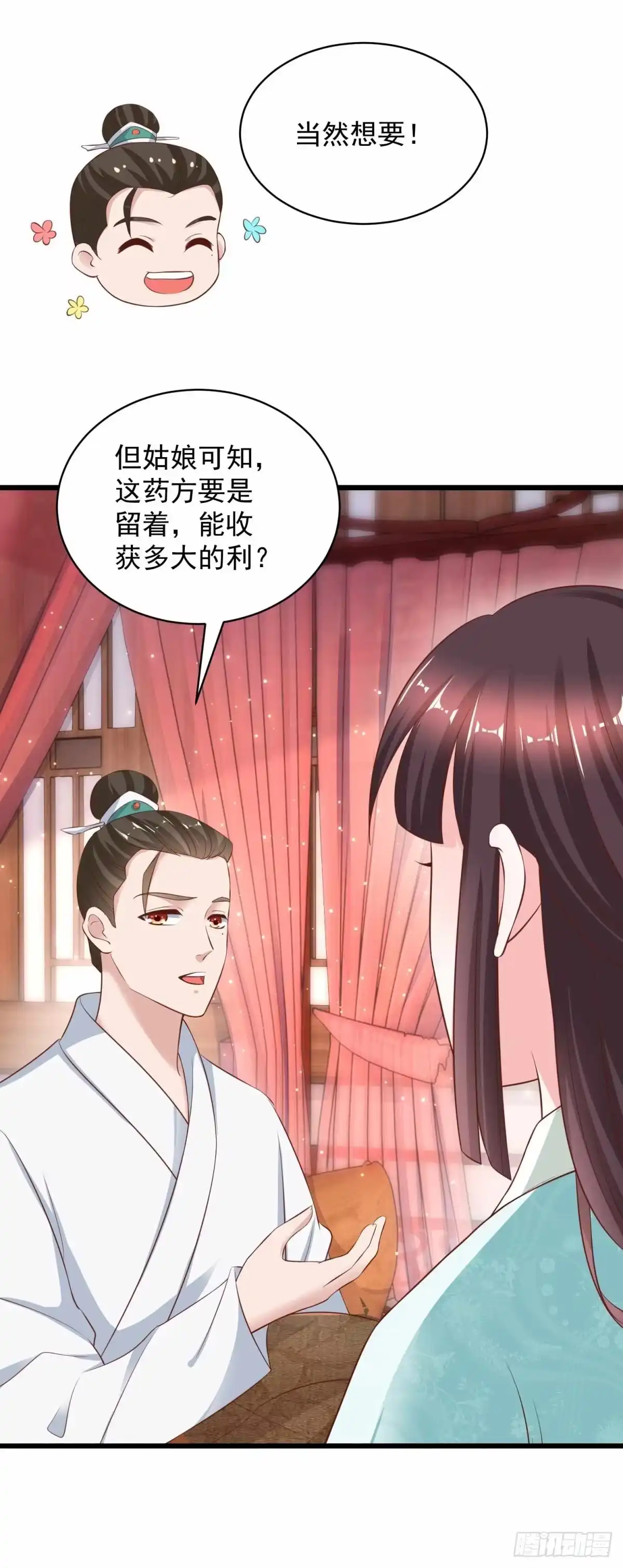 《农女殊色》第217回 随手卖出一万两 第3页