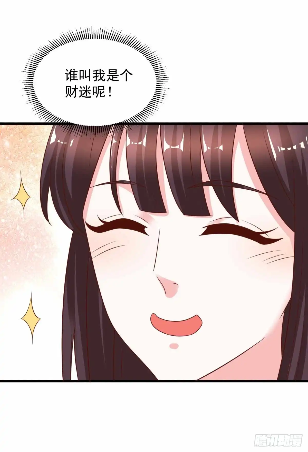 《农女殊色》第217回 随手卖出一万两 第15页