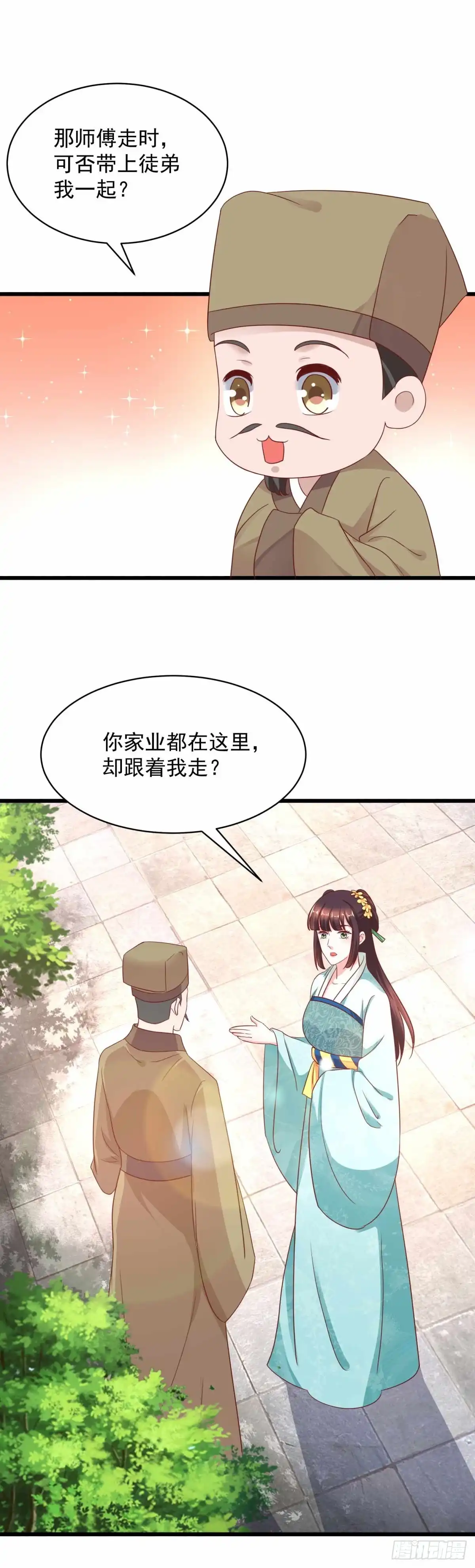 《农女殊色》第217回 随手卖出一万两 第17页