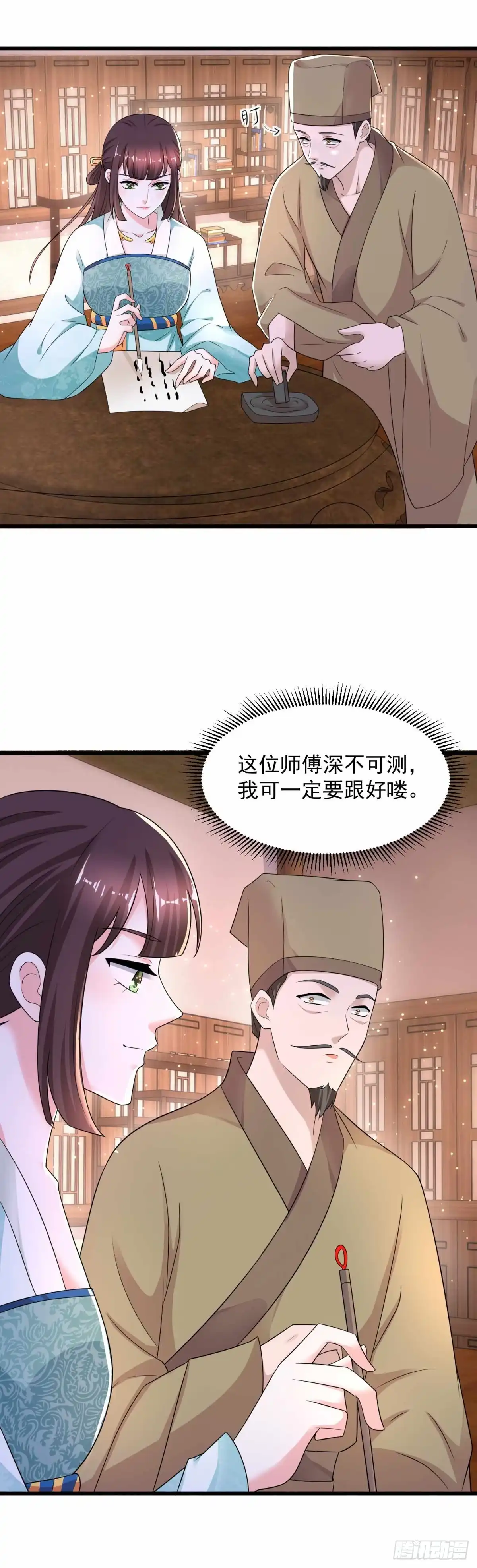 《农女殊色》第217回 随手卖出一万两 第11页
