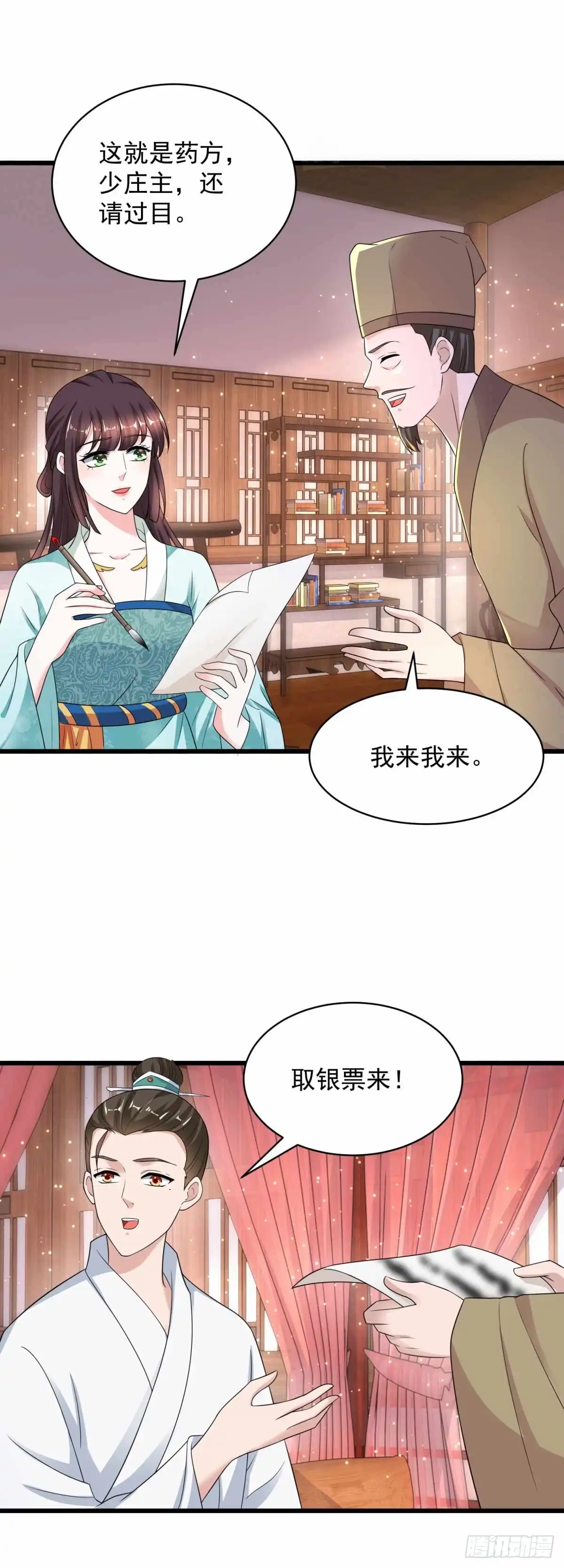 《农女殊色》第217回 随手卖出一万两 第12页