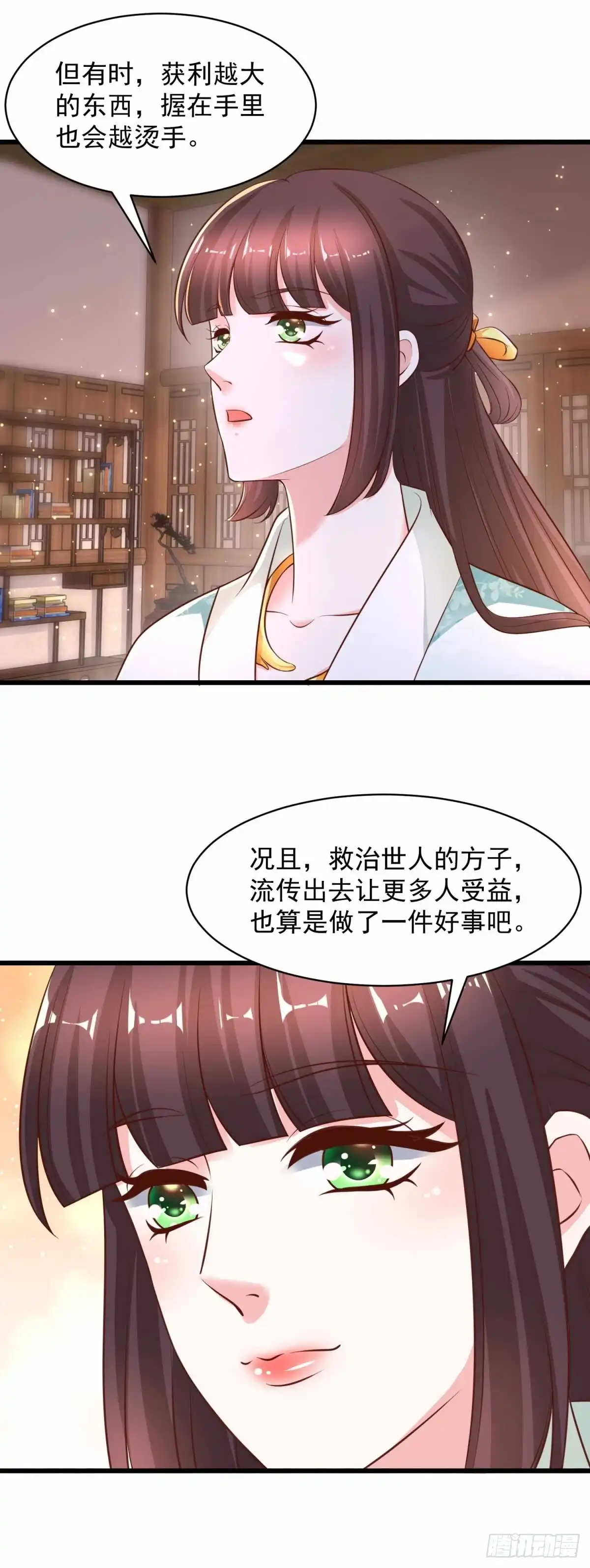 《农女殊色》第217回 随手卖出一万两 第5页