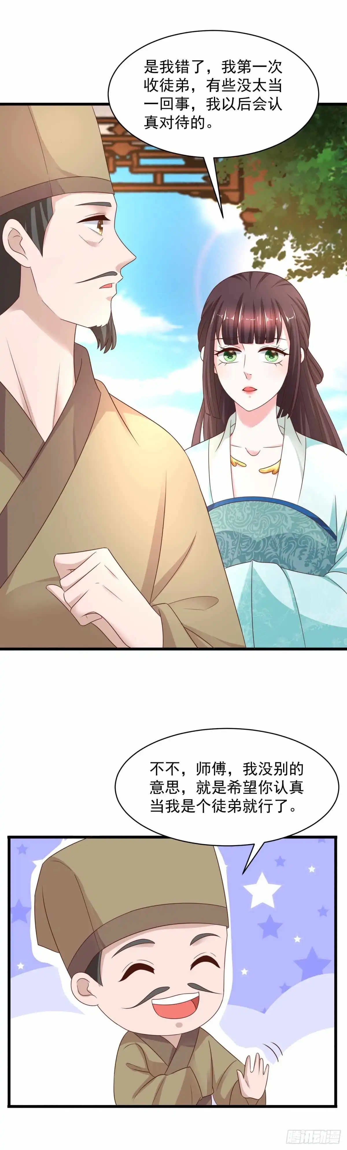 《农女殊色》第217回 随手卖出一万两 第22页