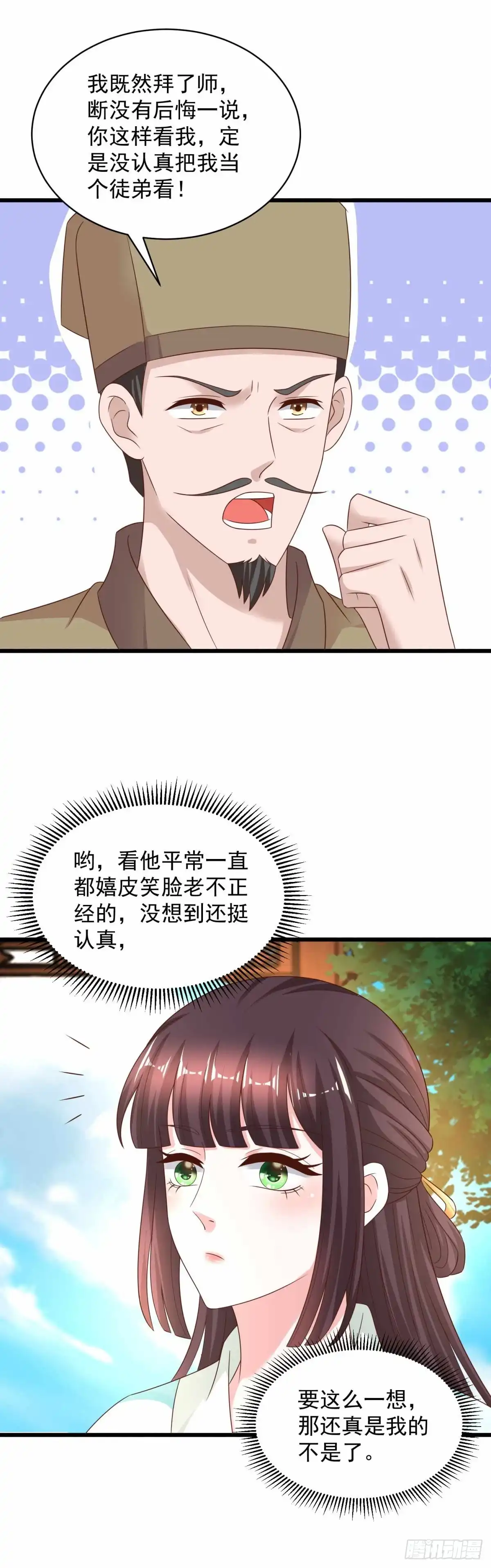 《农女殊色》第217回 随手卖出一万两 第21页