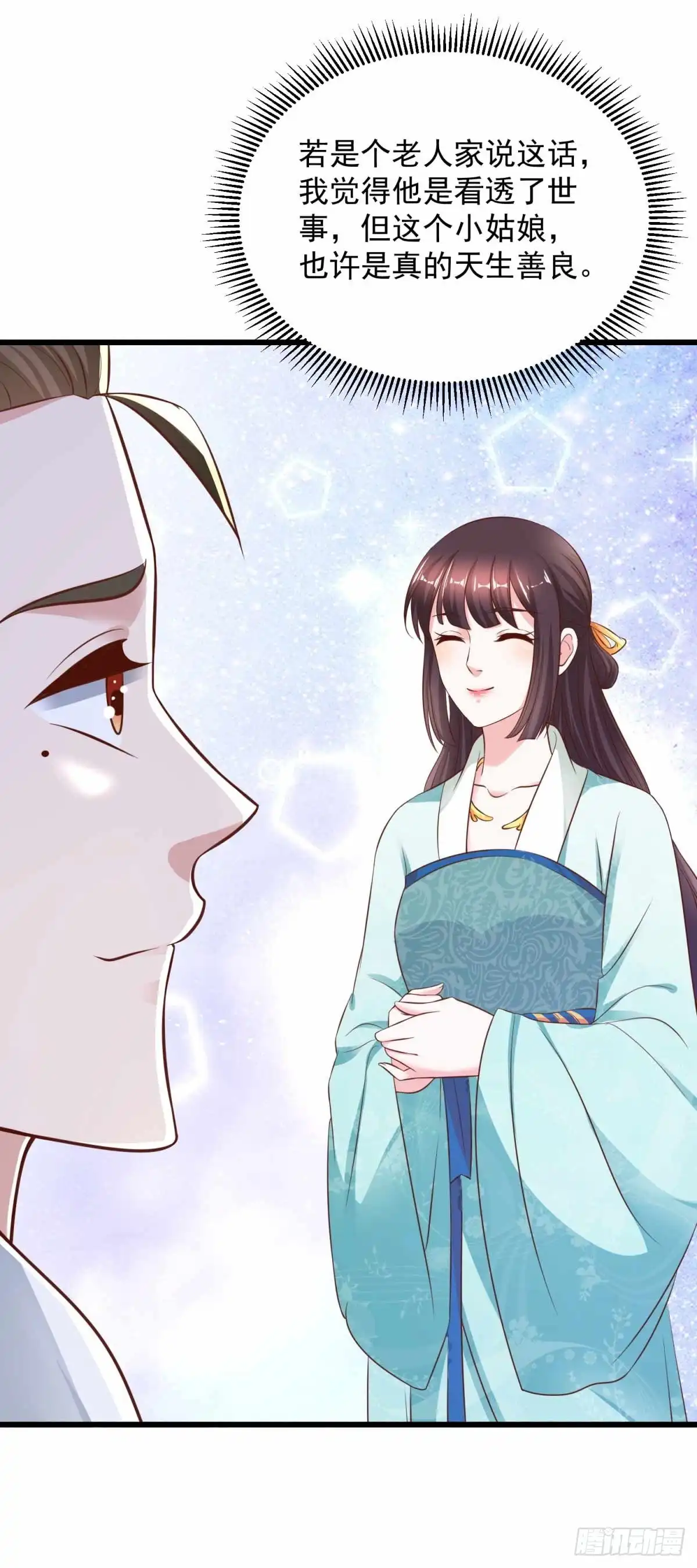 《农女殊色》第217回 随手卖出一万两 第7页