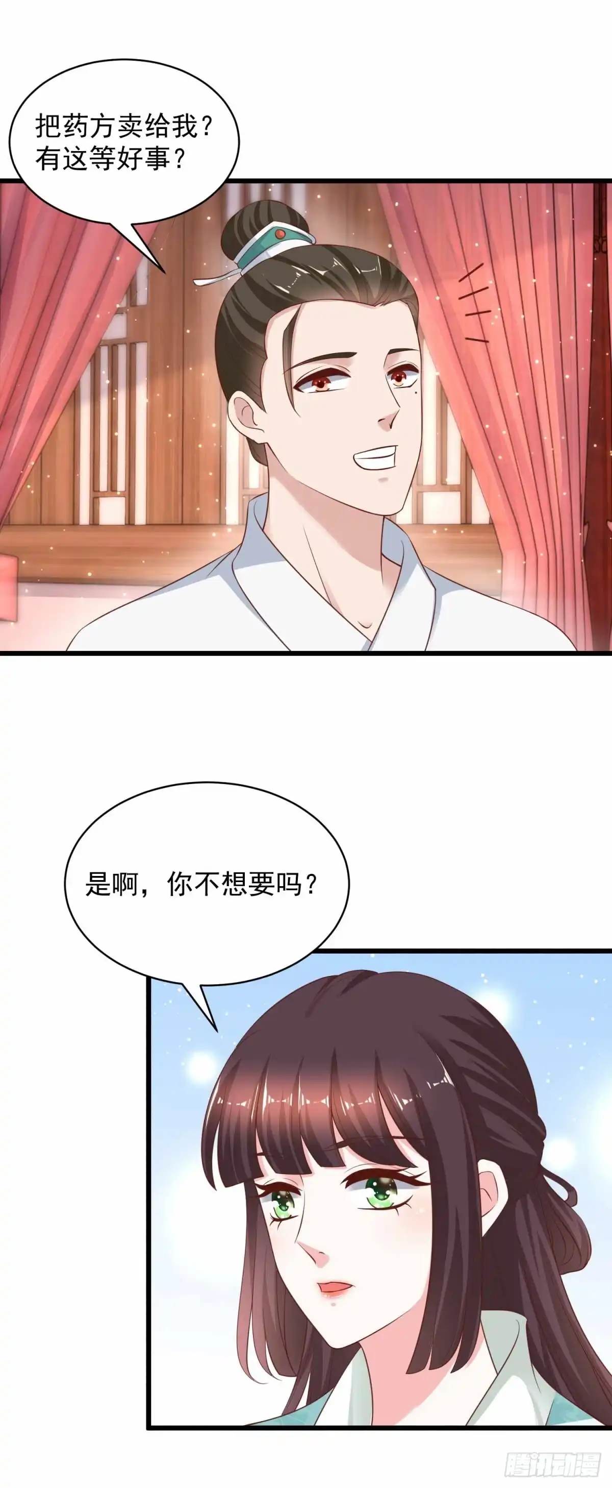 《农女殊色》第217回 随手卖出一万两 第2页