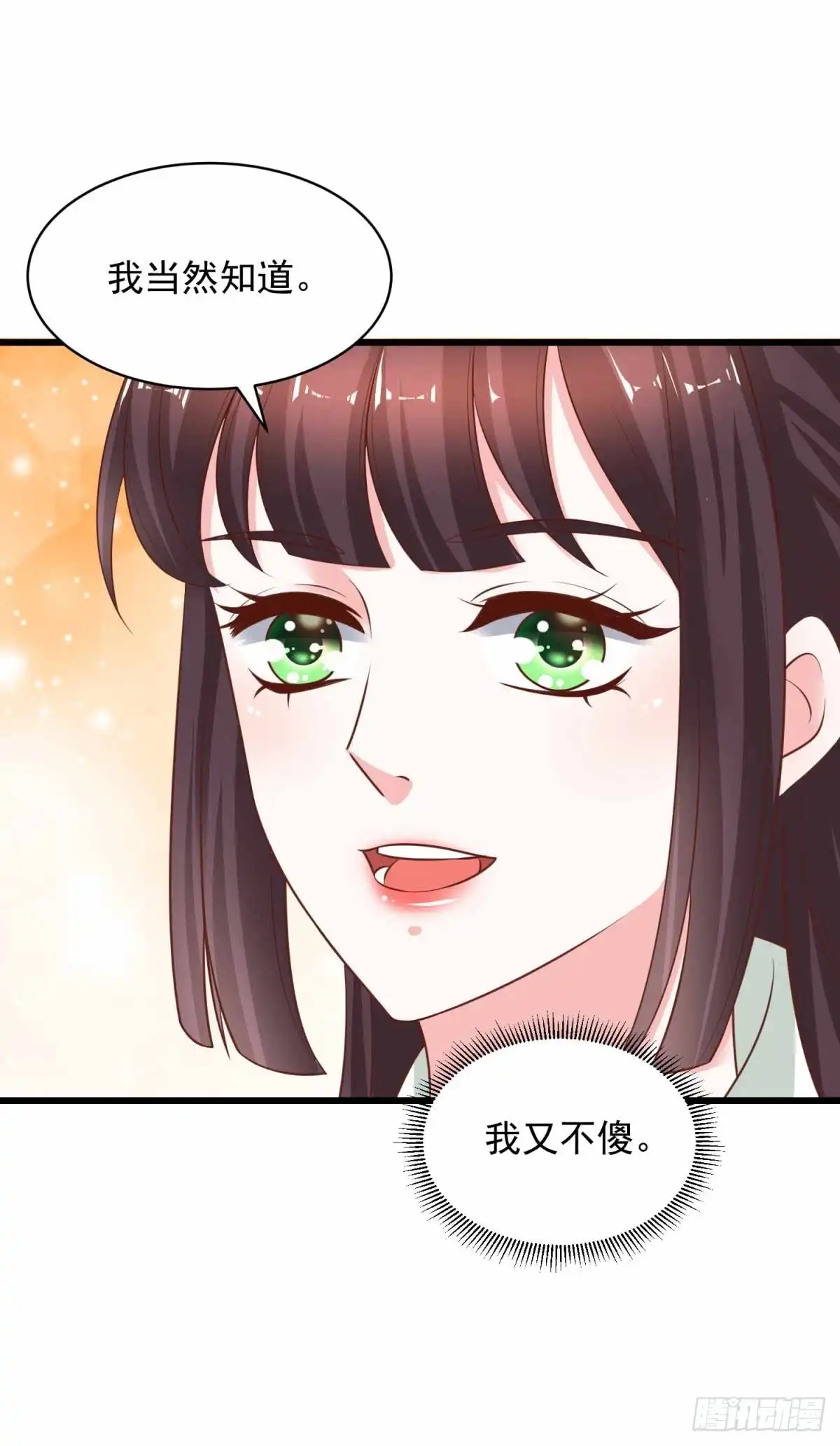 《农女殊色》第217回 随手卖出一万两 第4页