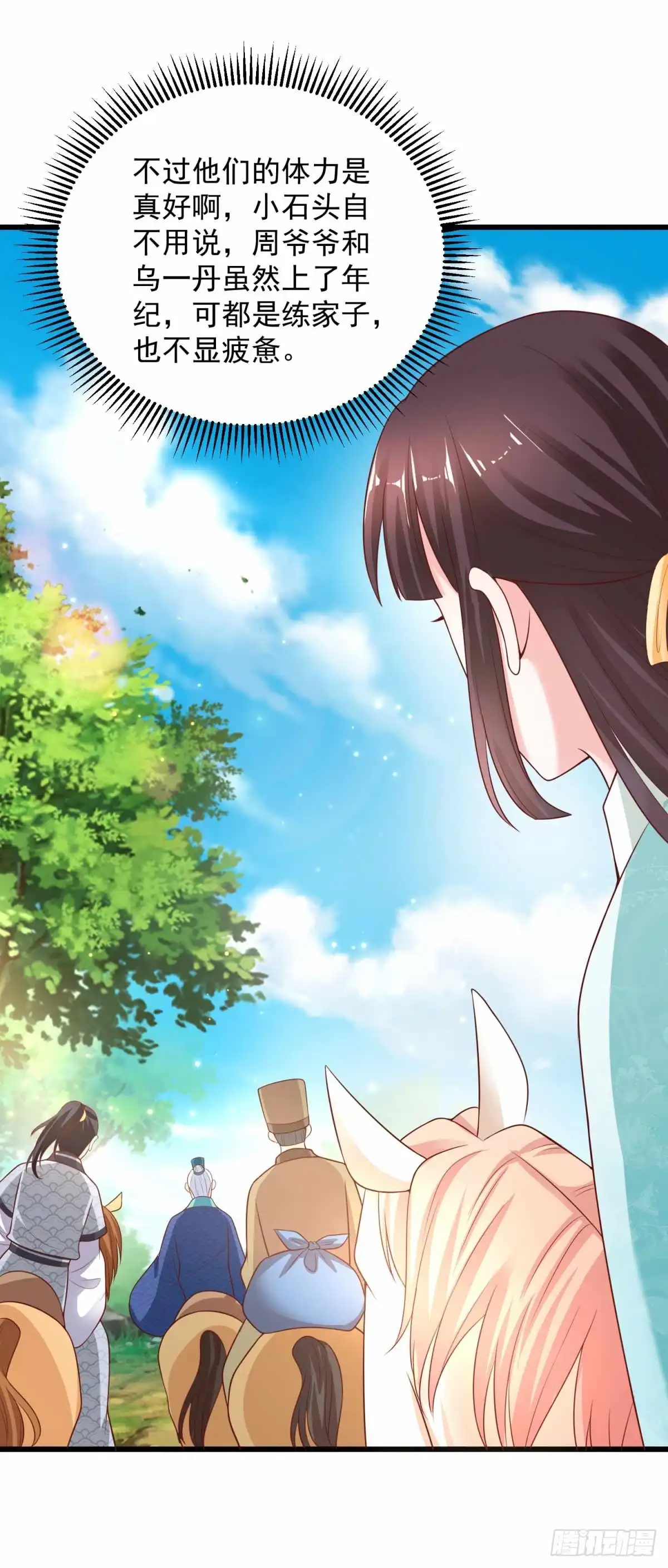 《农女殊色》第218回 离开秋水客栈 第28页