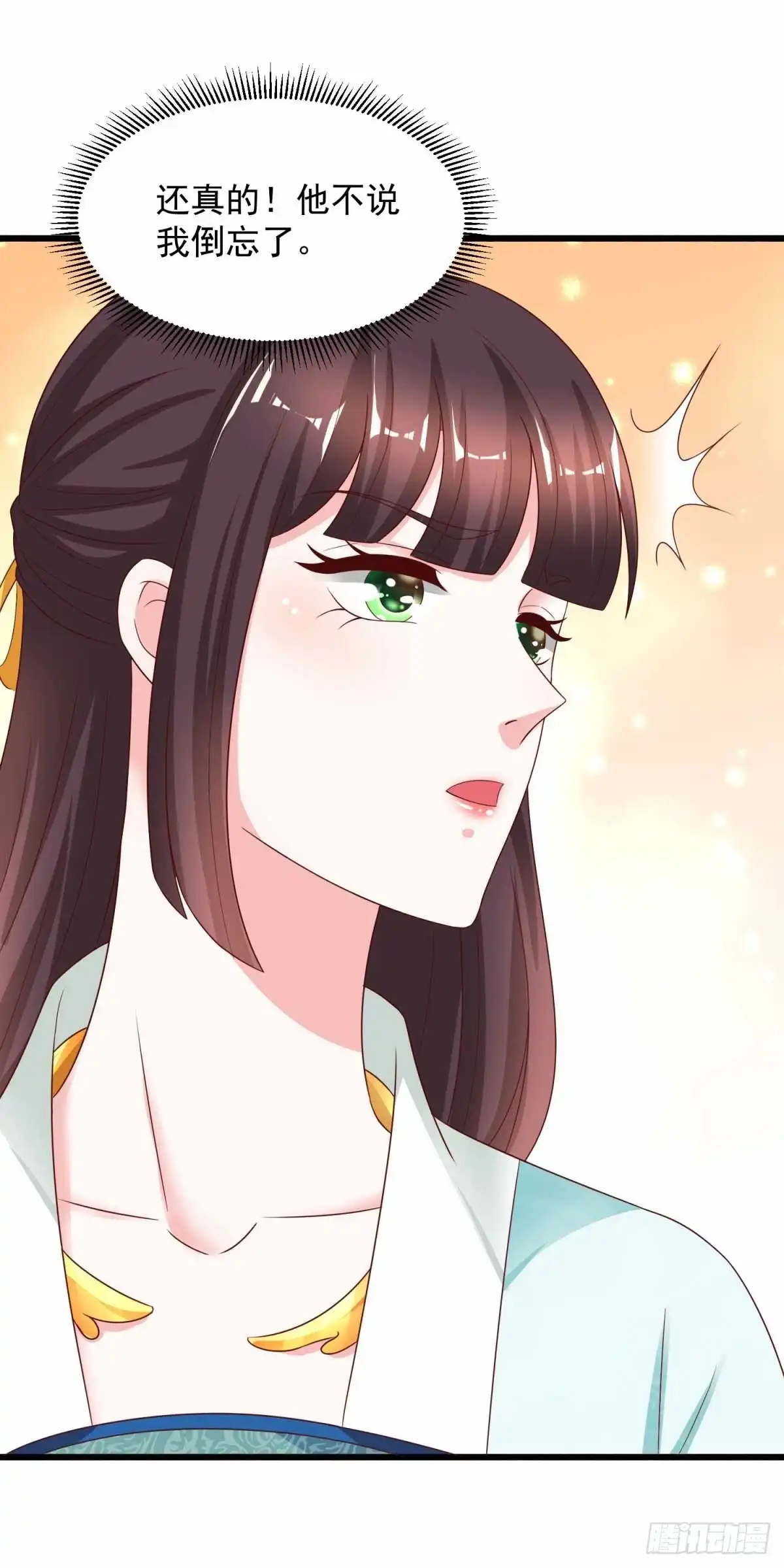 《农女殊色》第218回 离开秋水客栈 第17页