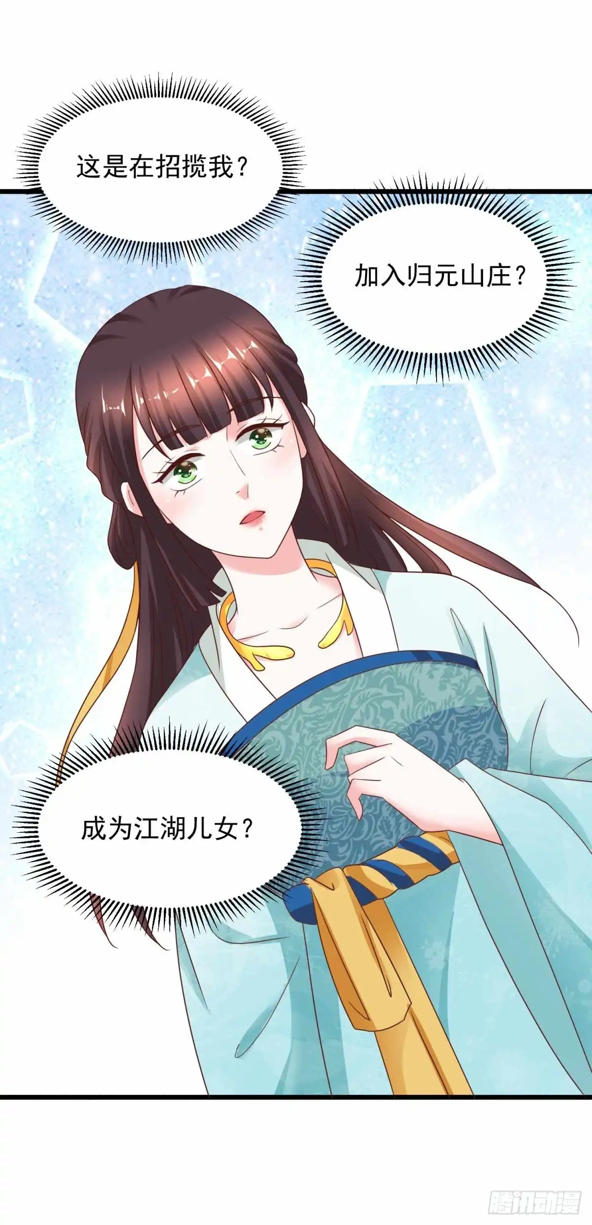 《农女殊色》第218回 离开秋水客栈 第9页