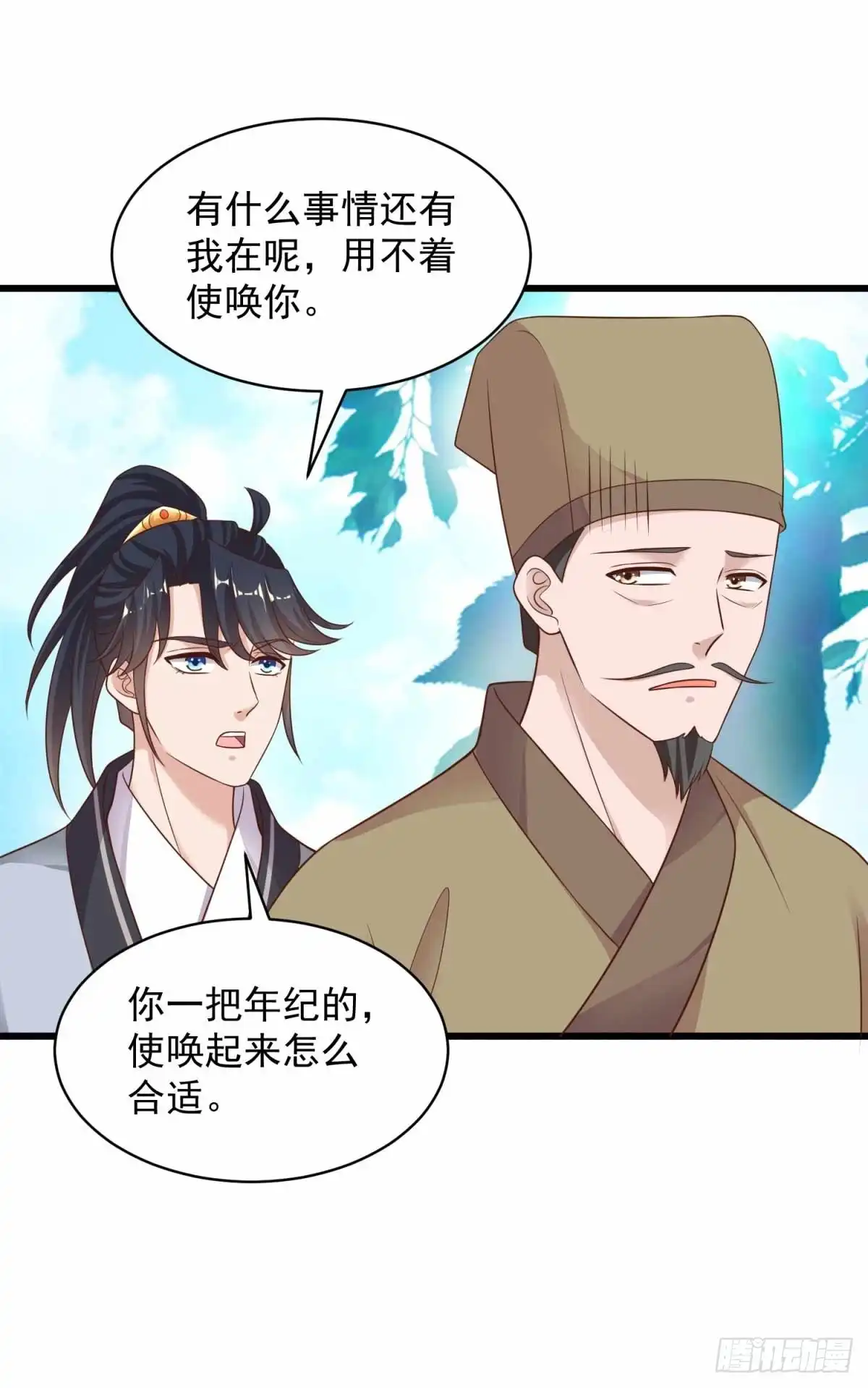《农女殊色》第218回 离开秋水客栈 第3页