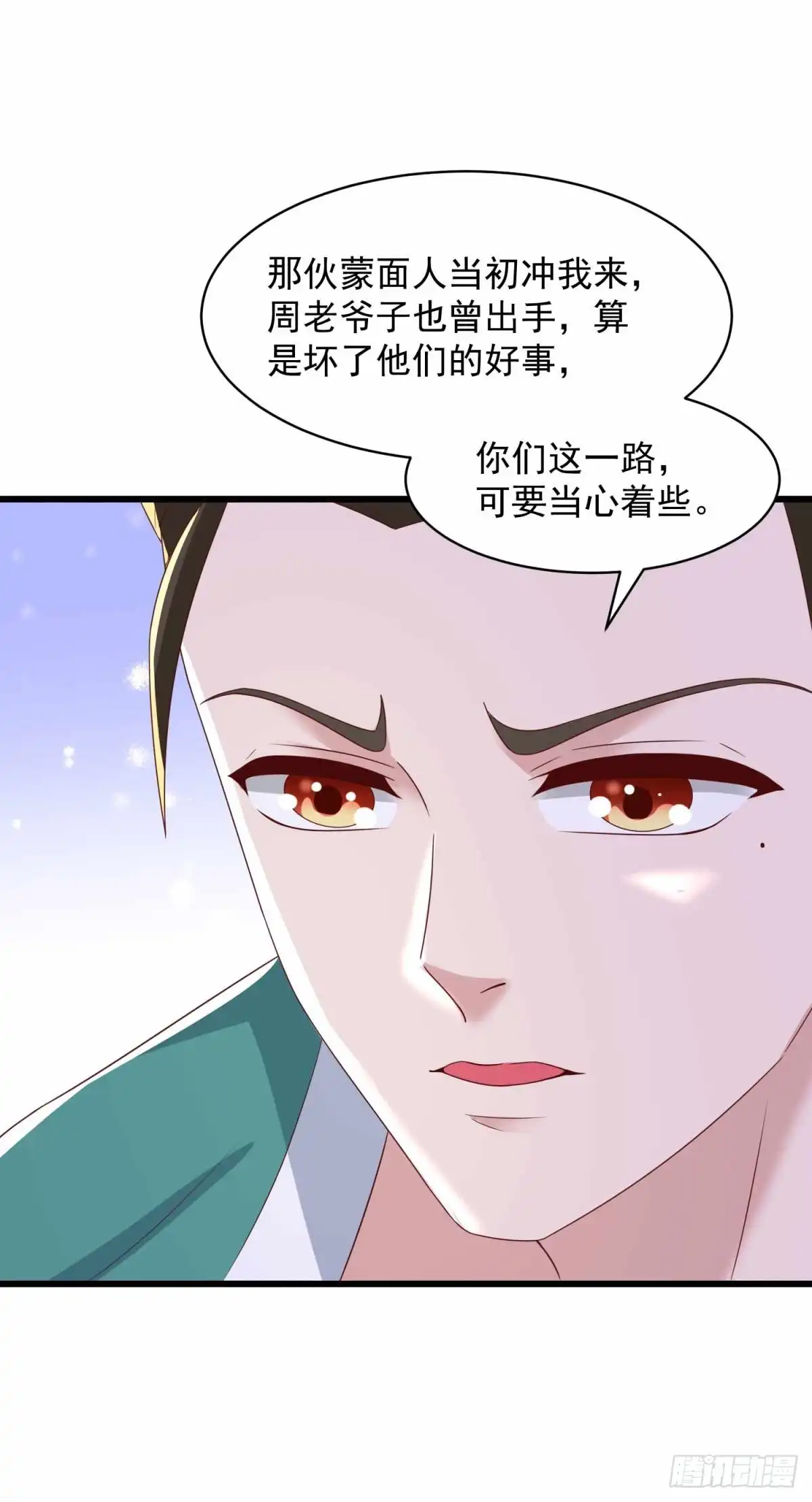 《农女殊色》第218回 离开秋水客栈 第16页