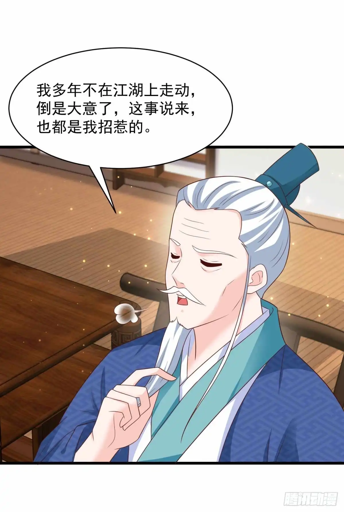 《农女殊色》第218回 离开秋水客栈 第22页