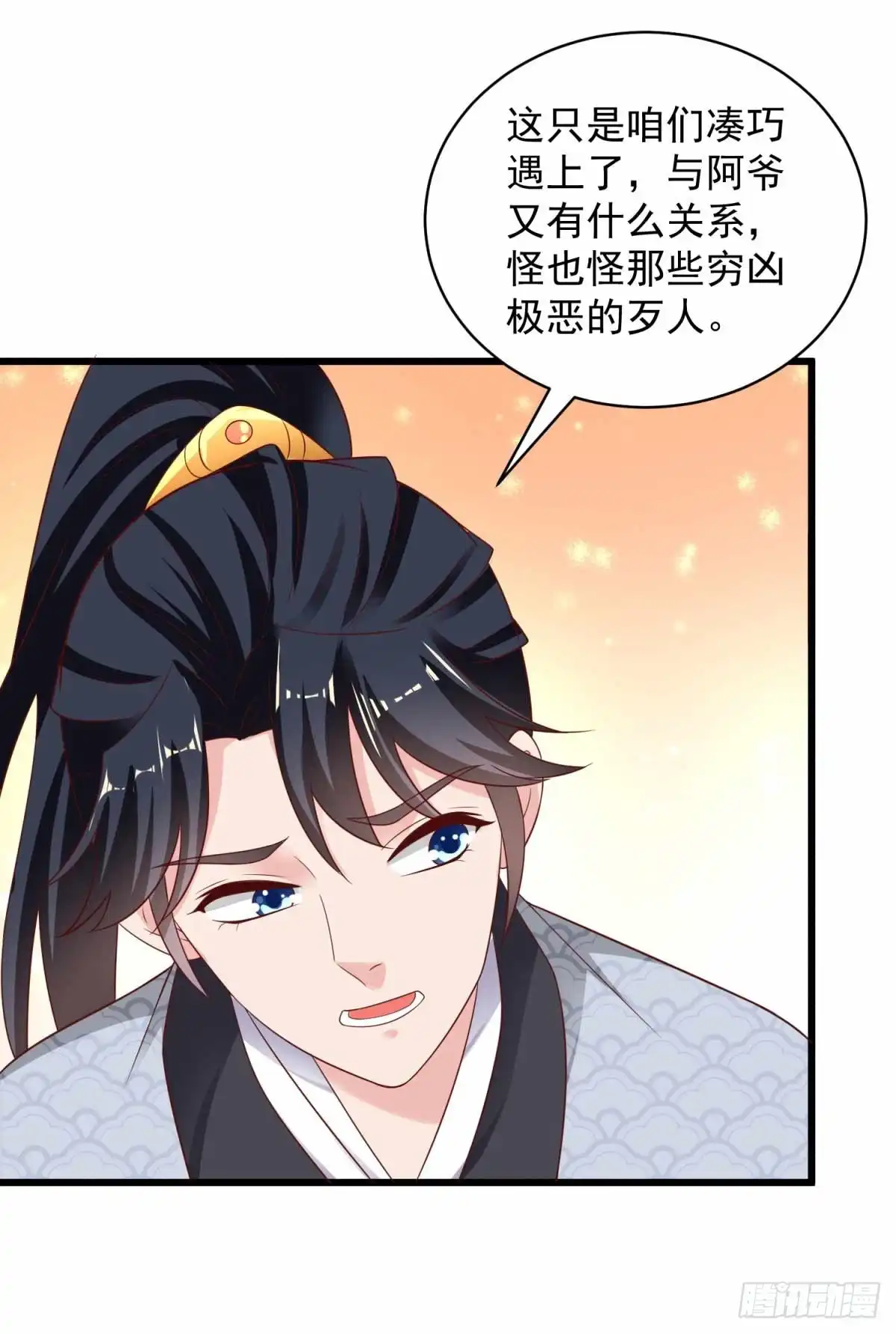 《农女殊色》第218回 离开秋水客栈 第23页