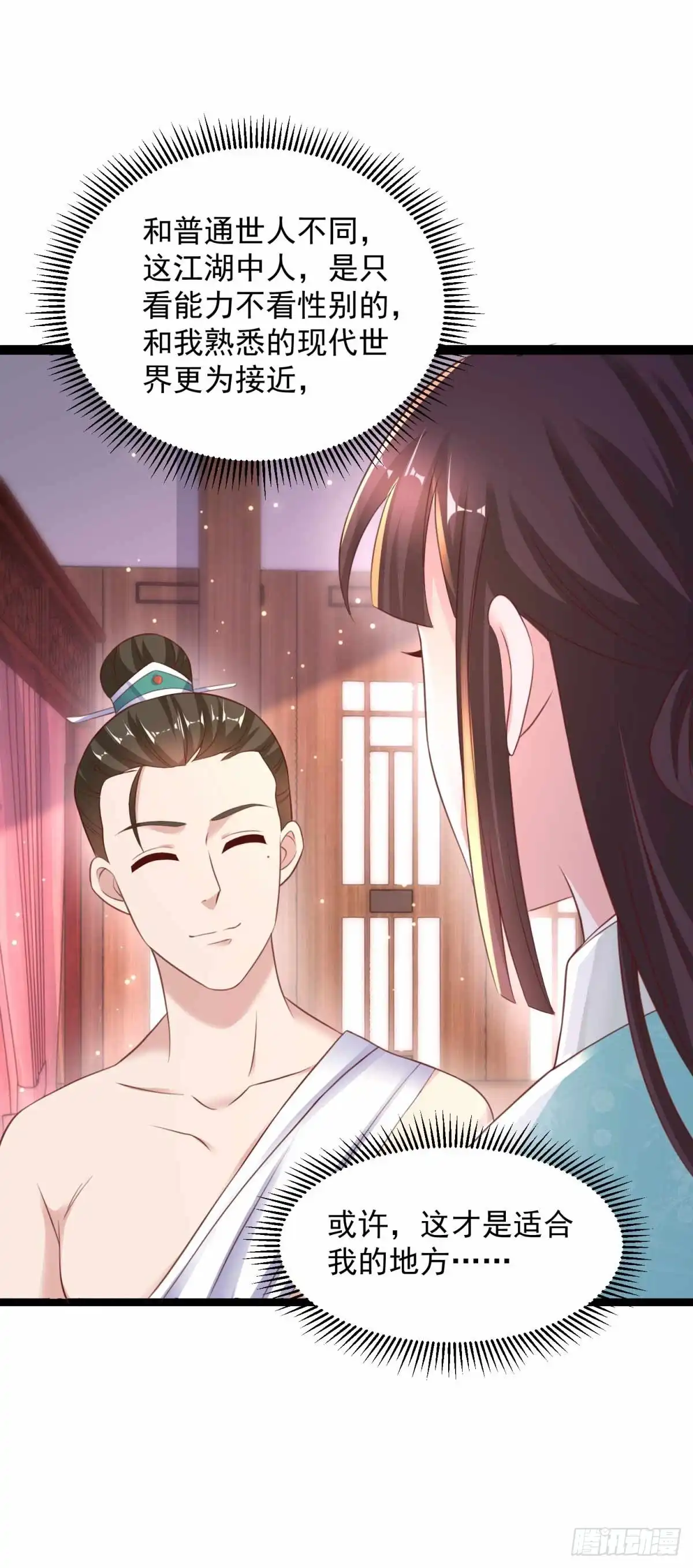 《农女殊色》第218回 离开秋水客栈 第10页