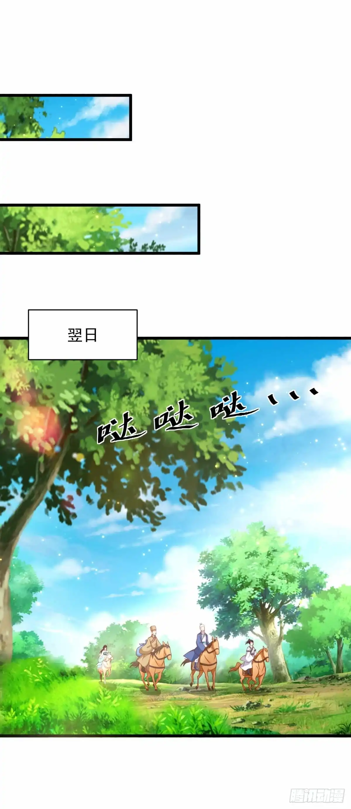 《农女殊色》第218回 离开秋水客栈 第26页