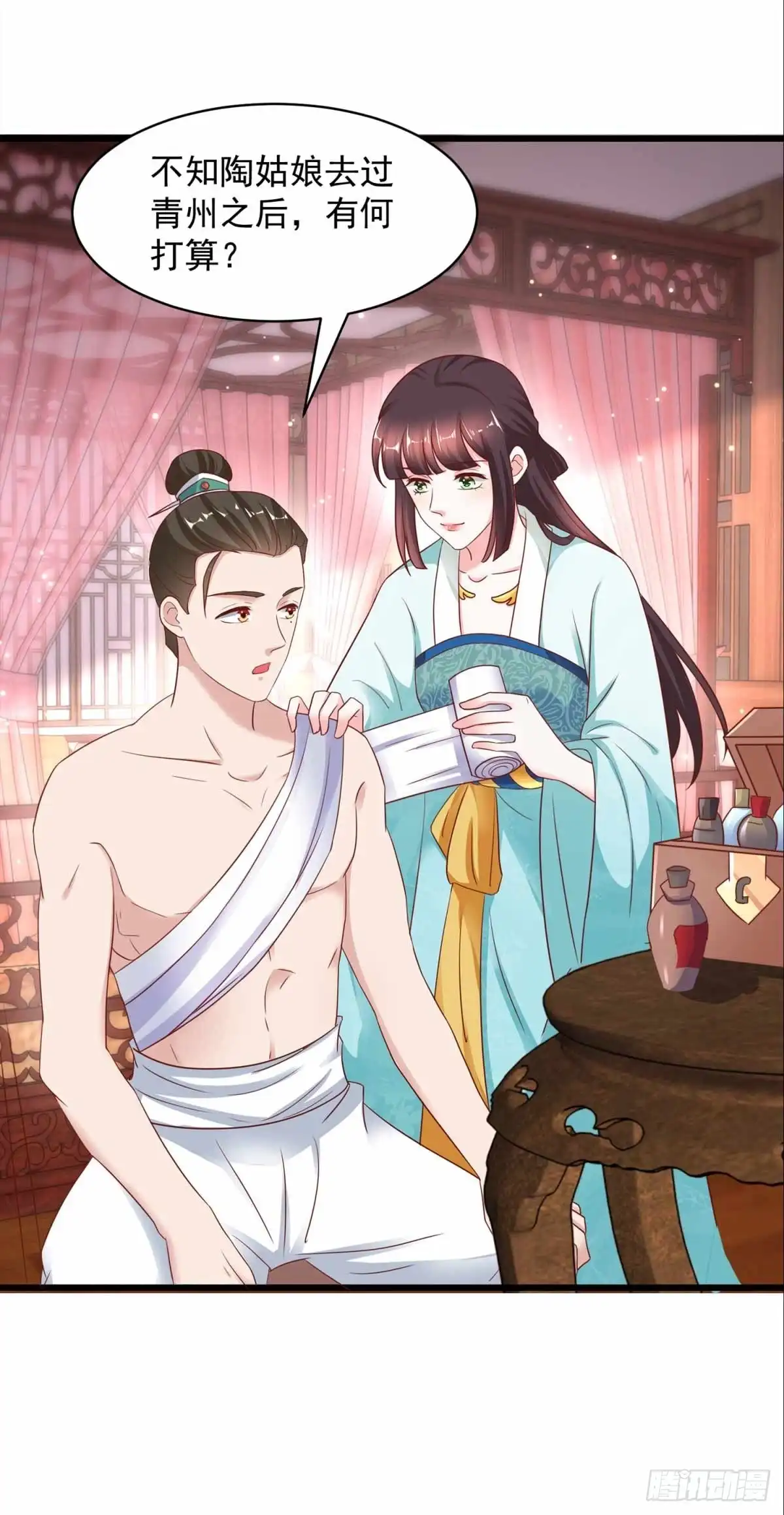 《农女殊色》第218回 离开秋水客栈 第6页