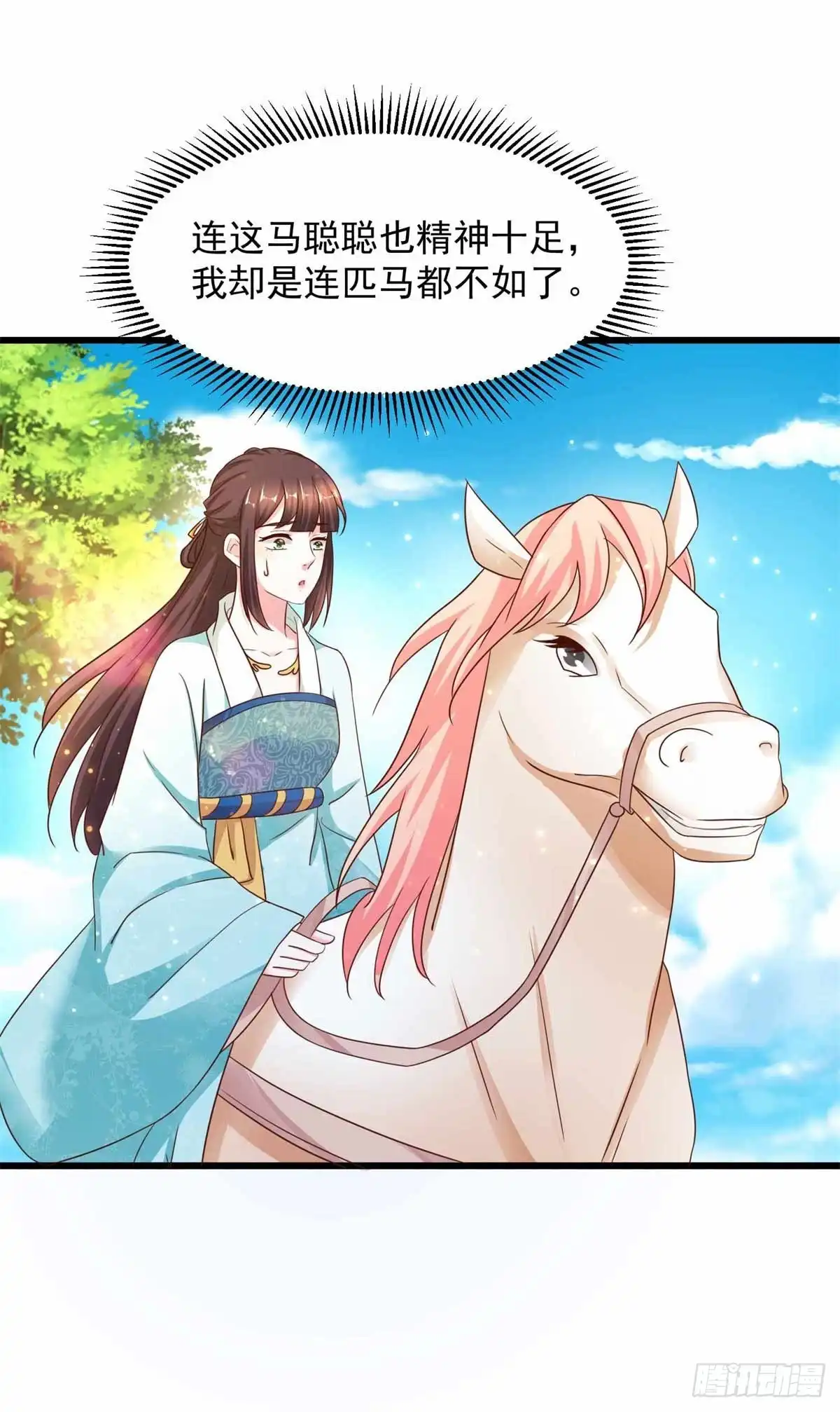 《农女殊色》第218回 离开秋水客栈 第29页