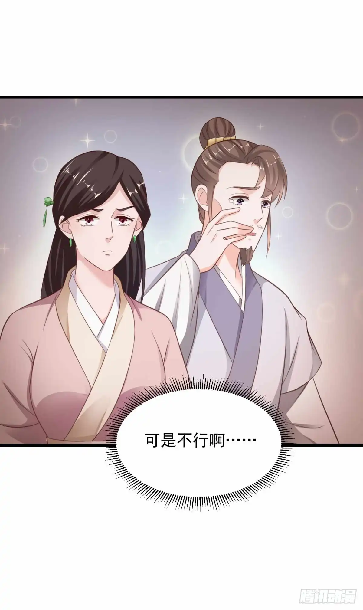 《农女殊色》第218回 离开秋水客栈 第11页