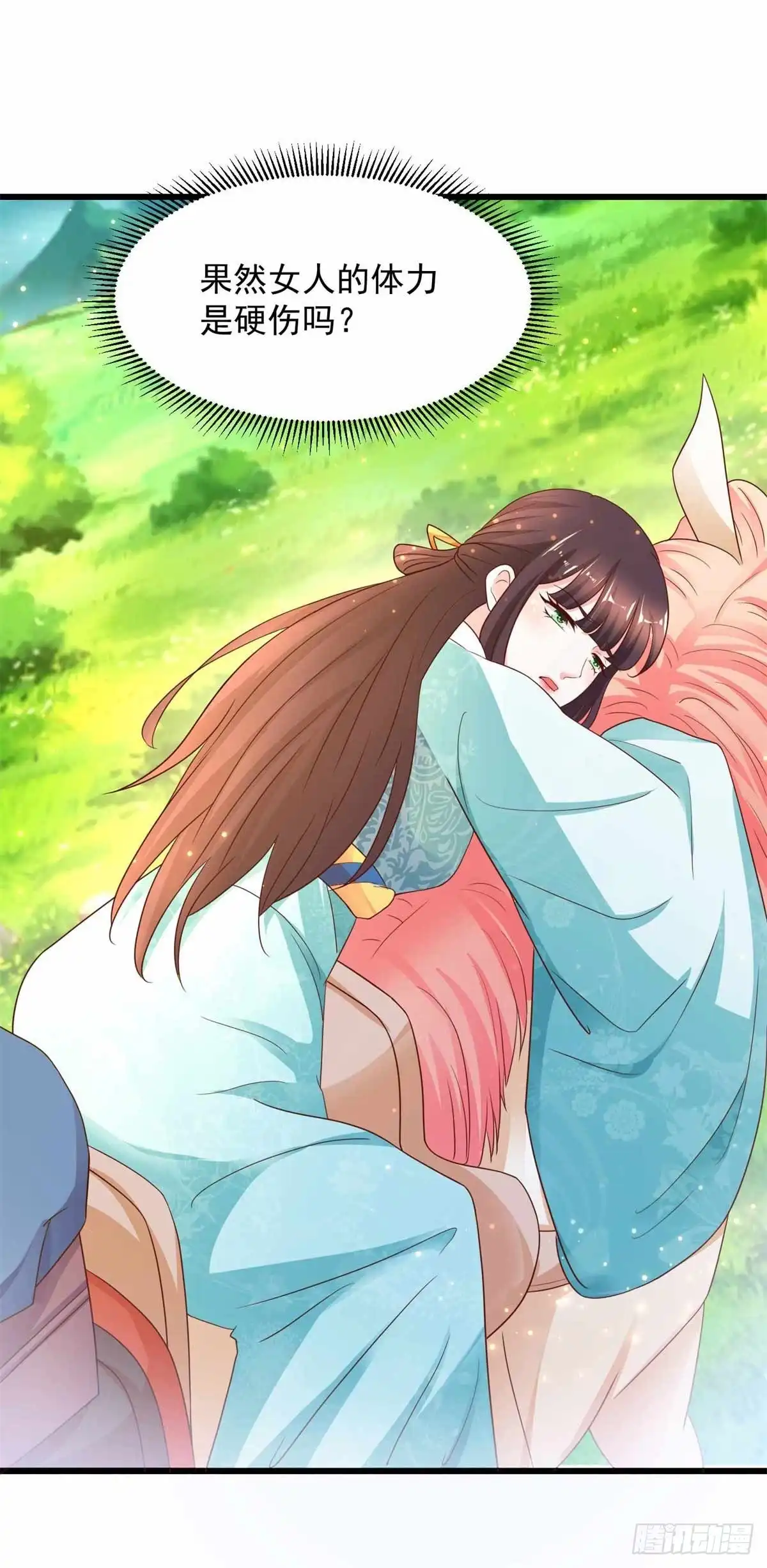 《农女殊色》第218回 离开秋水客栈 第30页