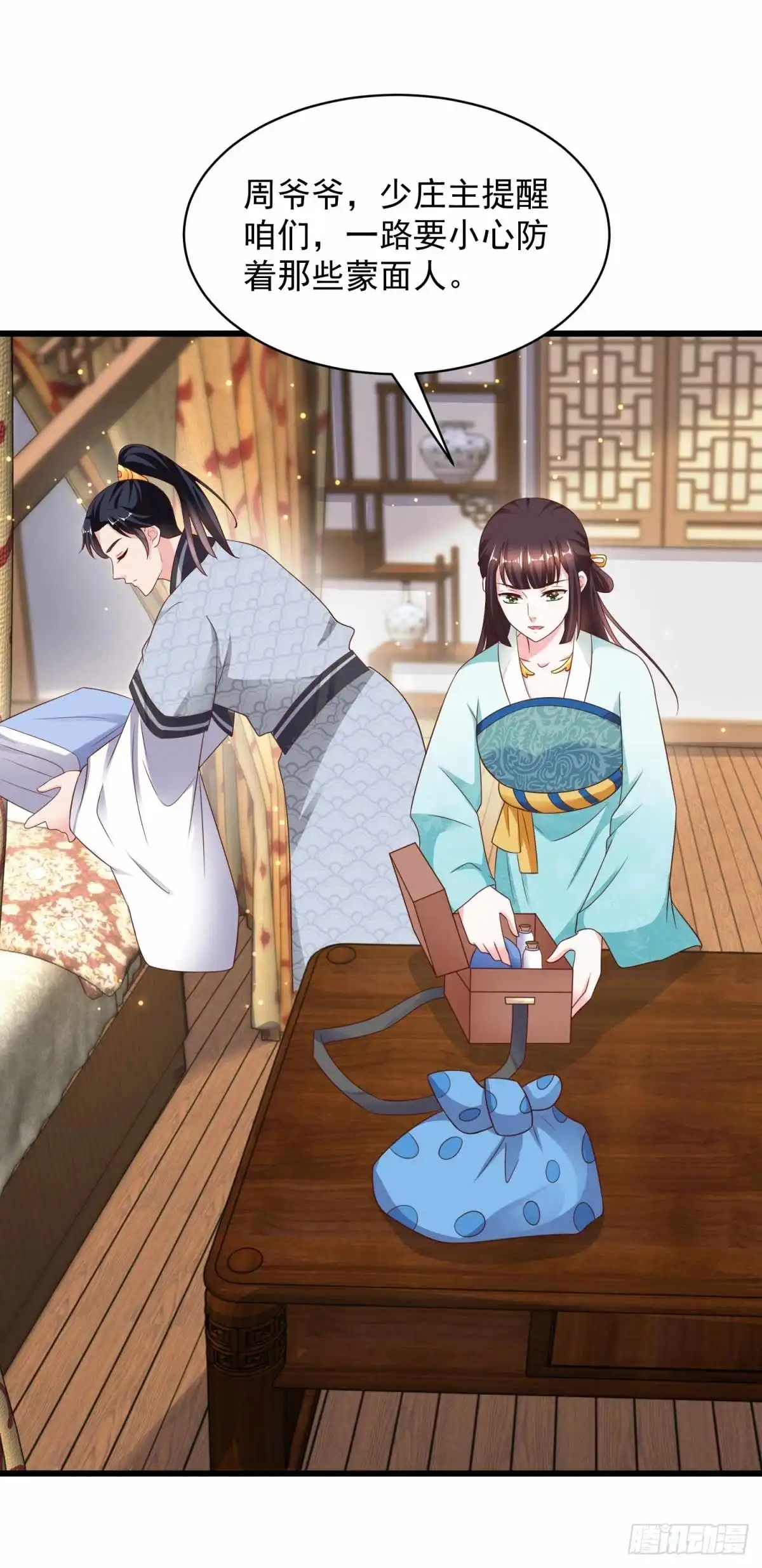 《农女殊色》第218回 离开秋水客栈 第21页