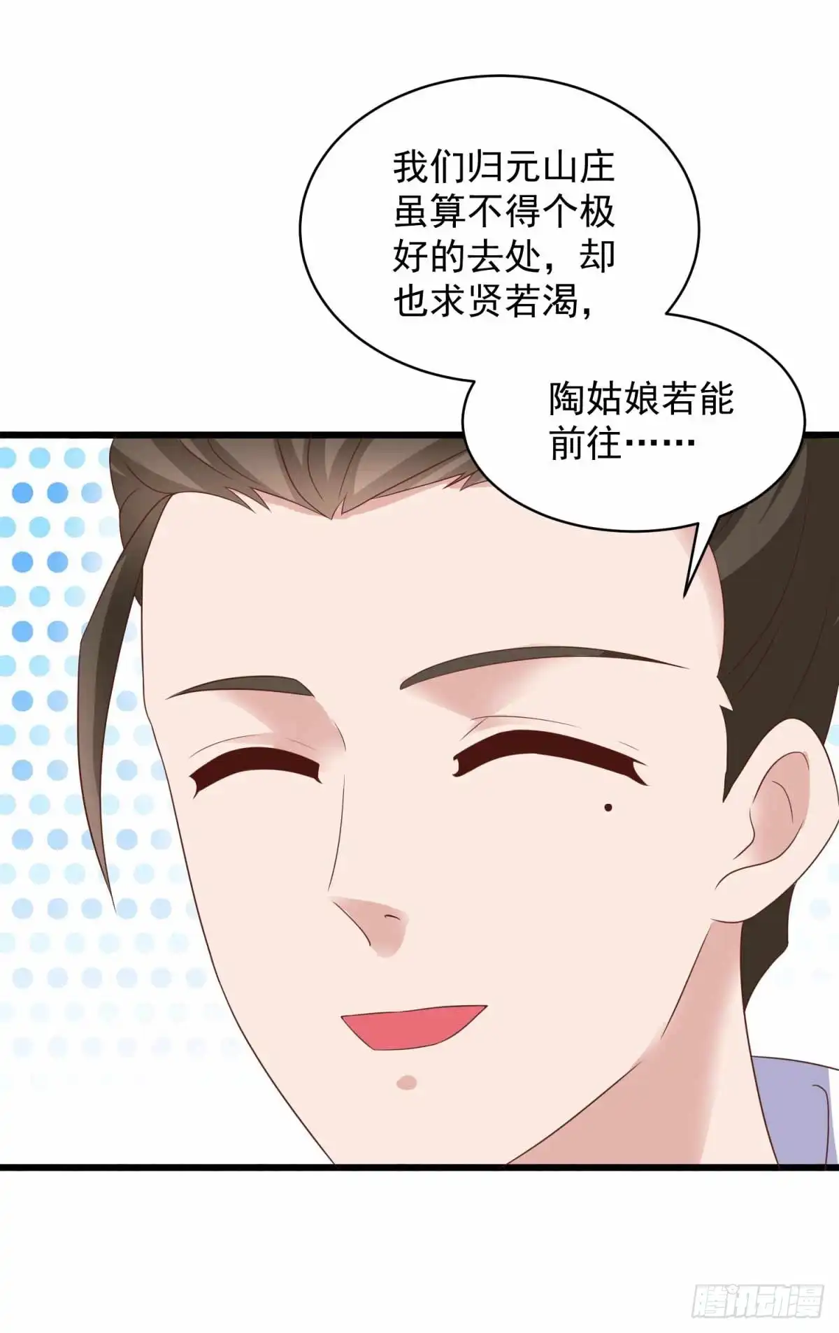 《农女殊色》第218回 离开秋水客栈 第8页