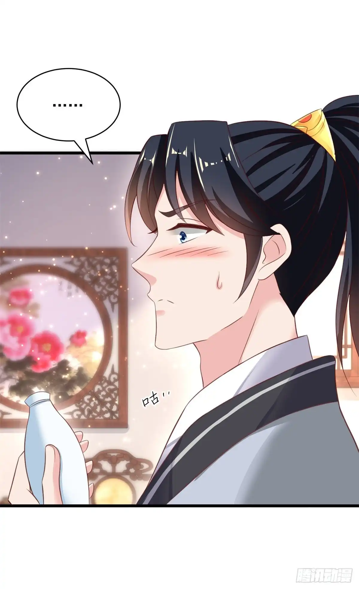 《农女殊色》第219回 给香枝擦药酒 第13页