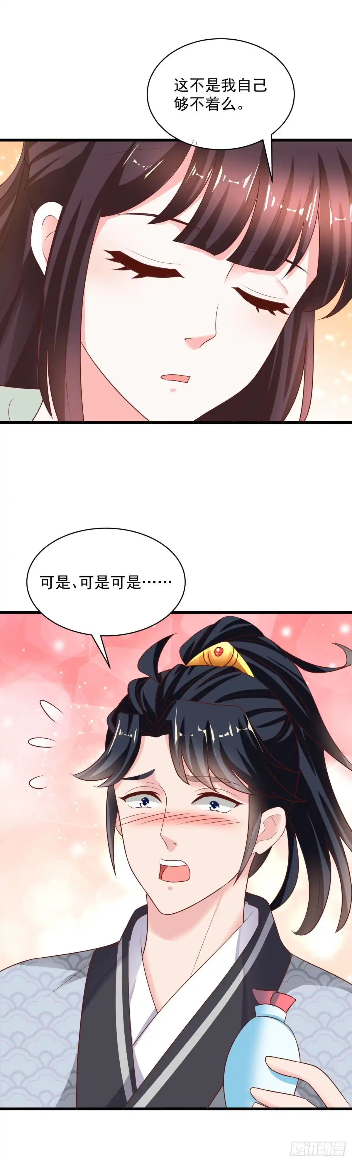 《农女殊色》第219回 给香枝擦药酒 第10页