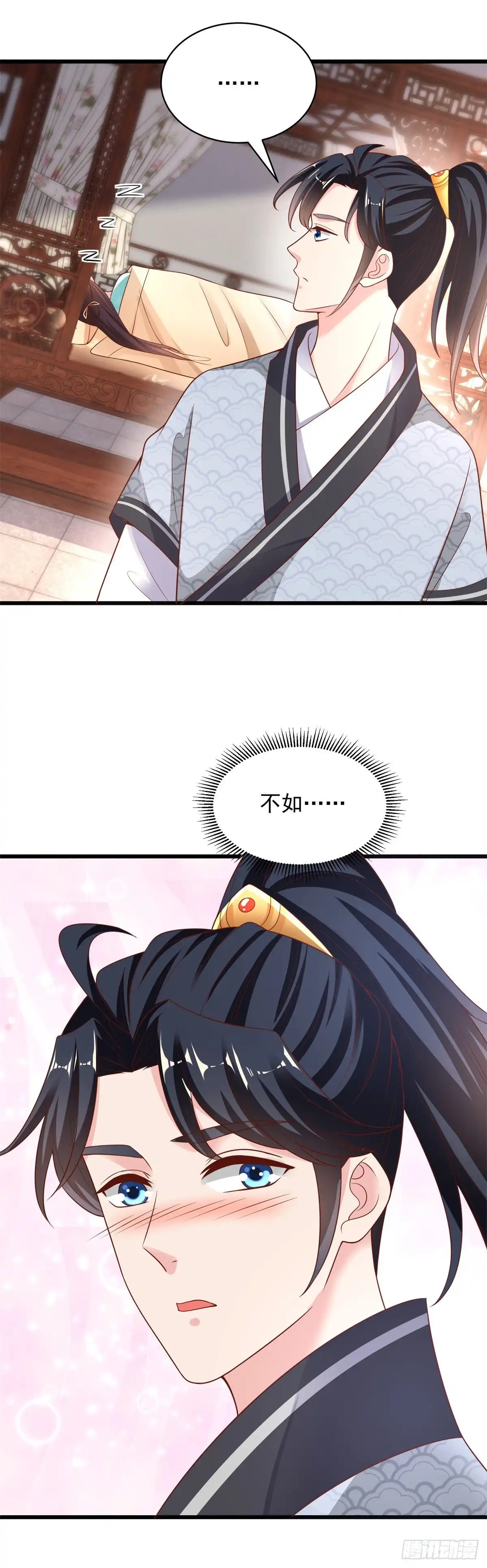《农女殊色》第219回 给香枝擦药酒 第24页