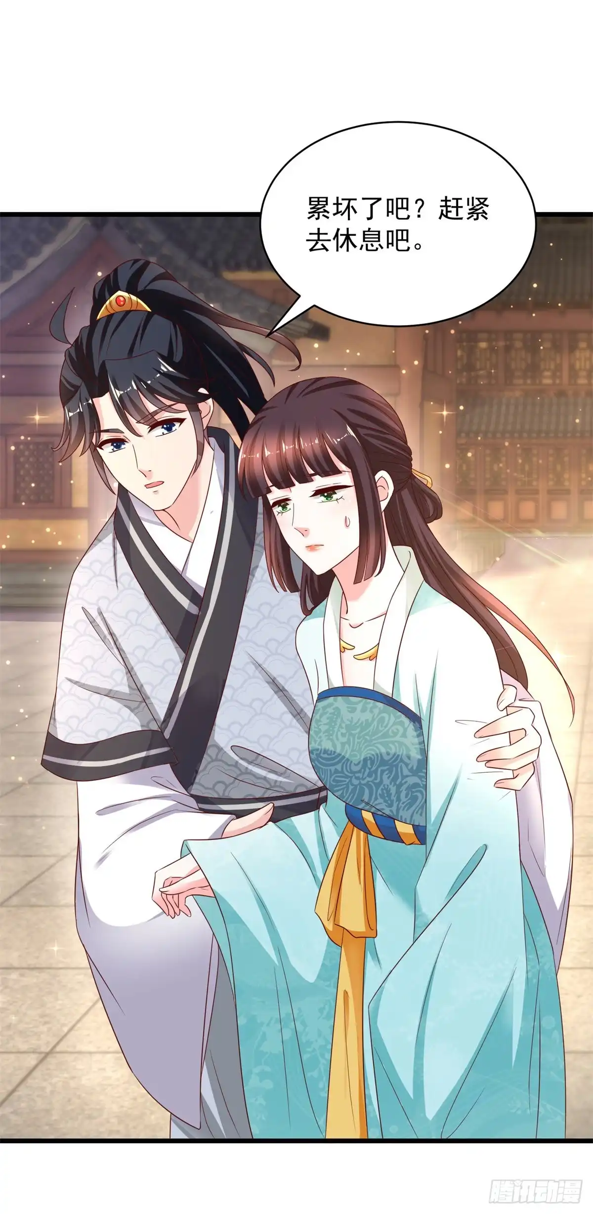 《农女殊色》第219回 给香枝擦药酒 第4页