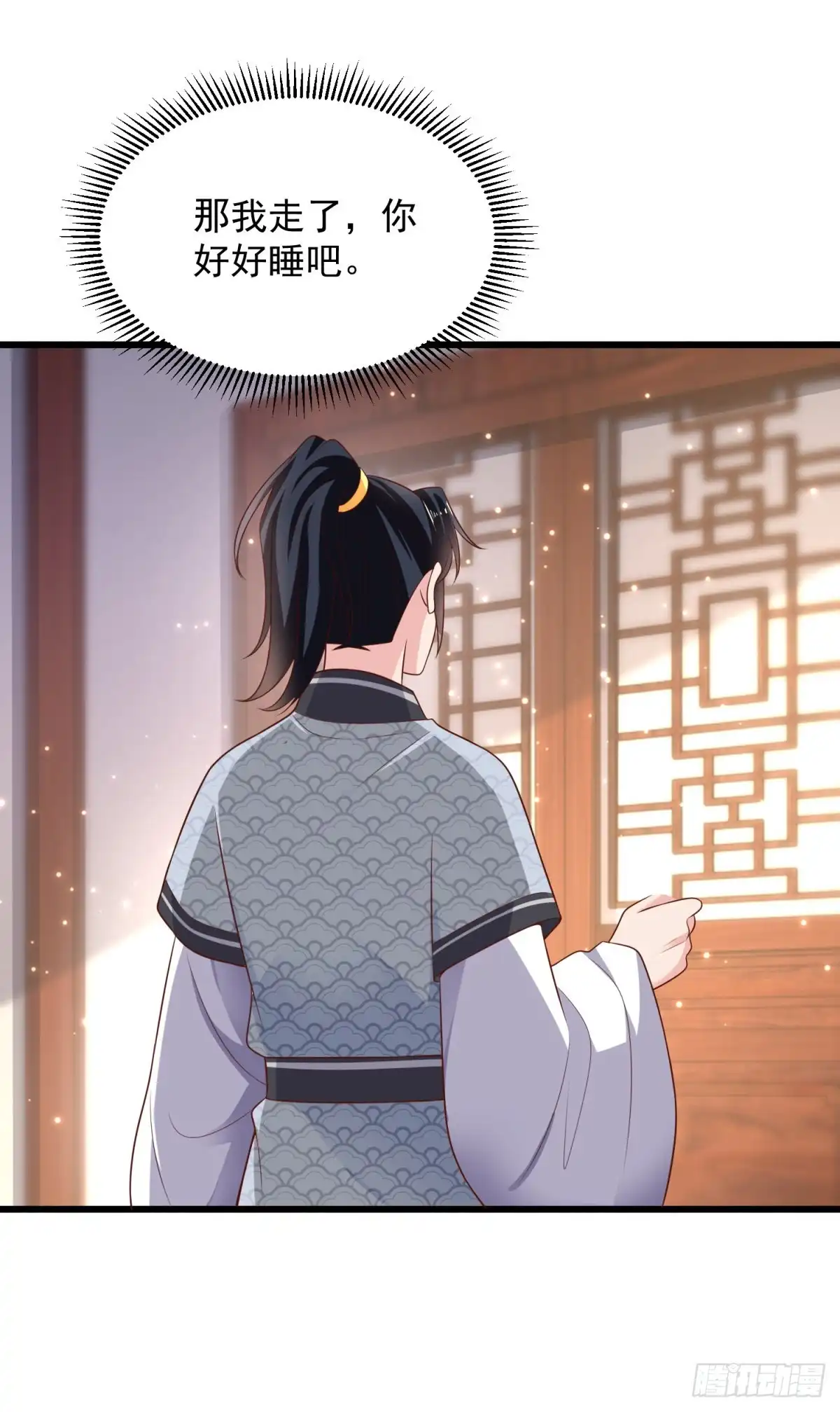 《农女殊色》第219回 给香枝擦药酒 第22页