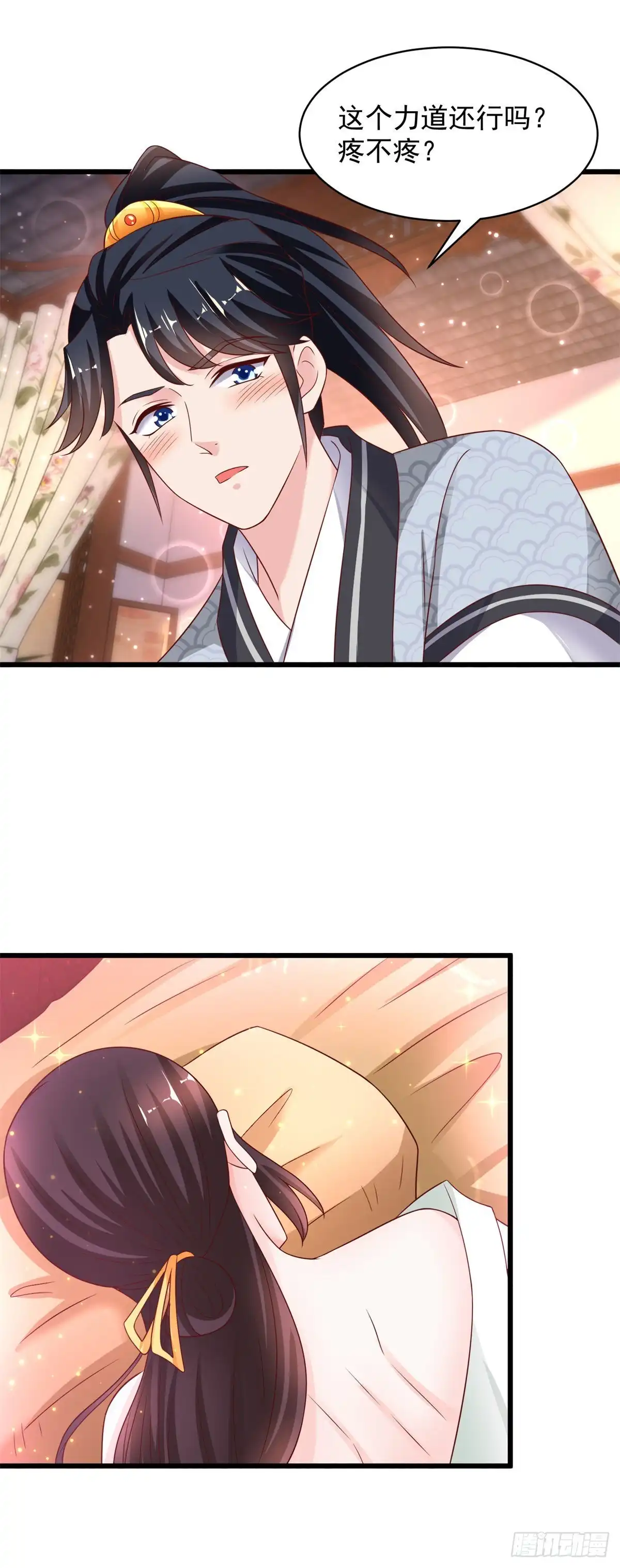 《农女殊色》第219回 给香枝擦药酒 第17页