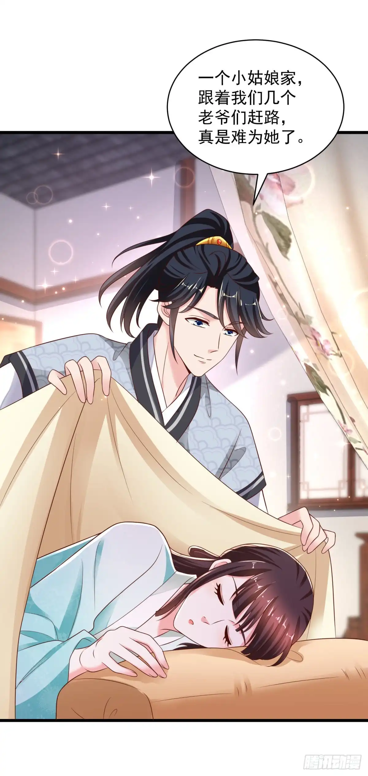 《农女殊色》第219回 给香枝擦药酒 第21页
