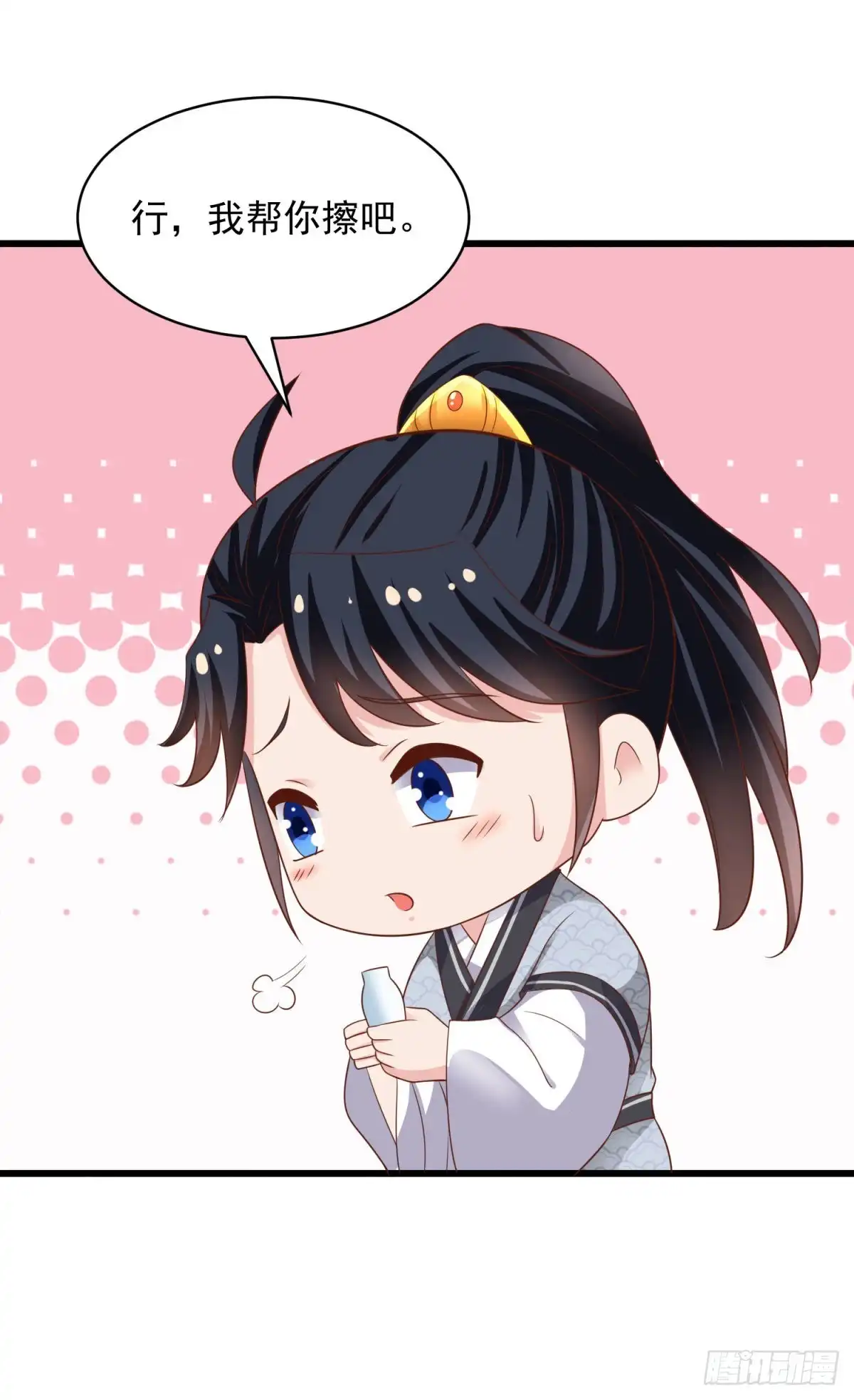 《农女殊色》第219回 给香枝擦药酒 第14页