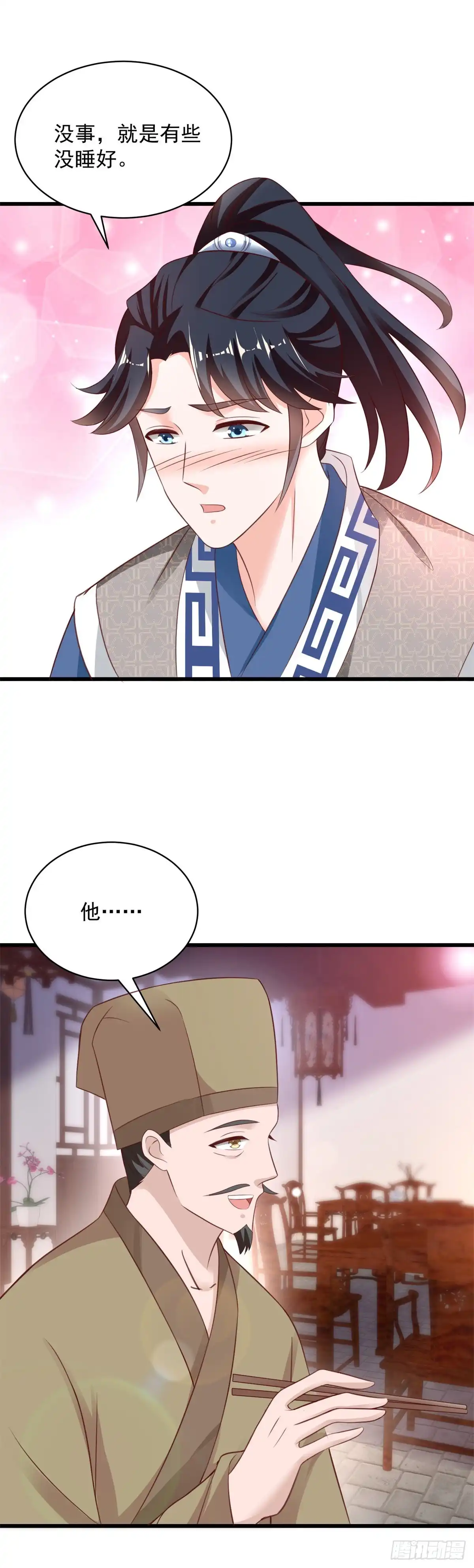 《农女殊色》第220回 来到青州城 第12页