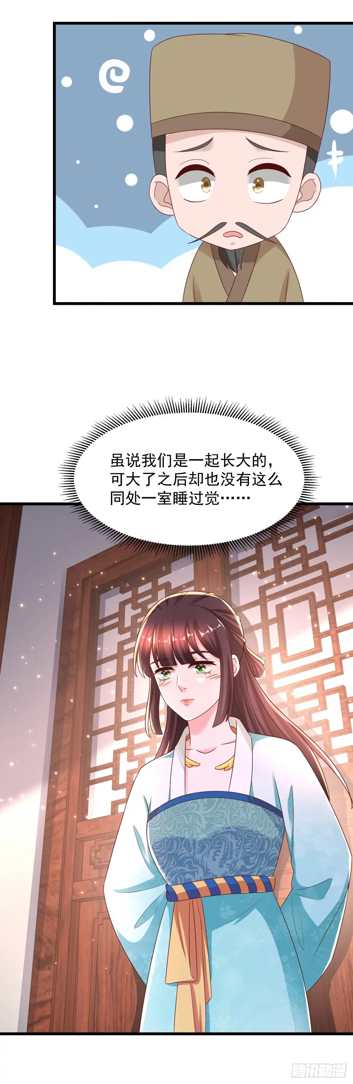 《农女殊色》第220回 来到青州城 第8页