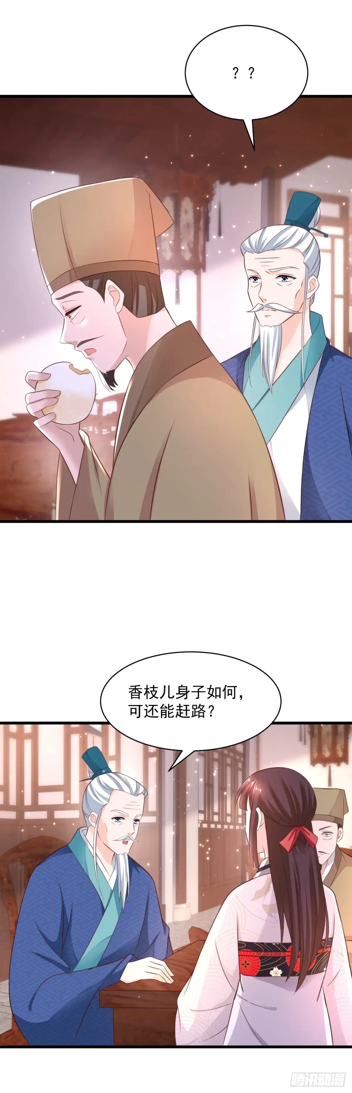 《农女殊色》第220回 来到青州城 第14页