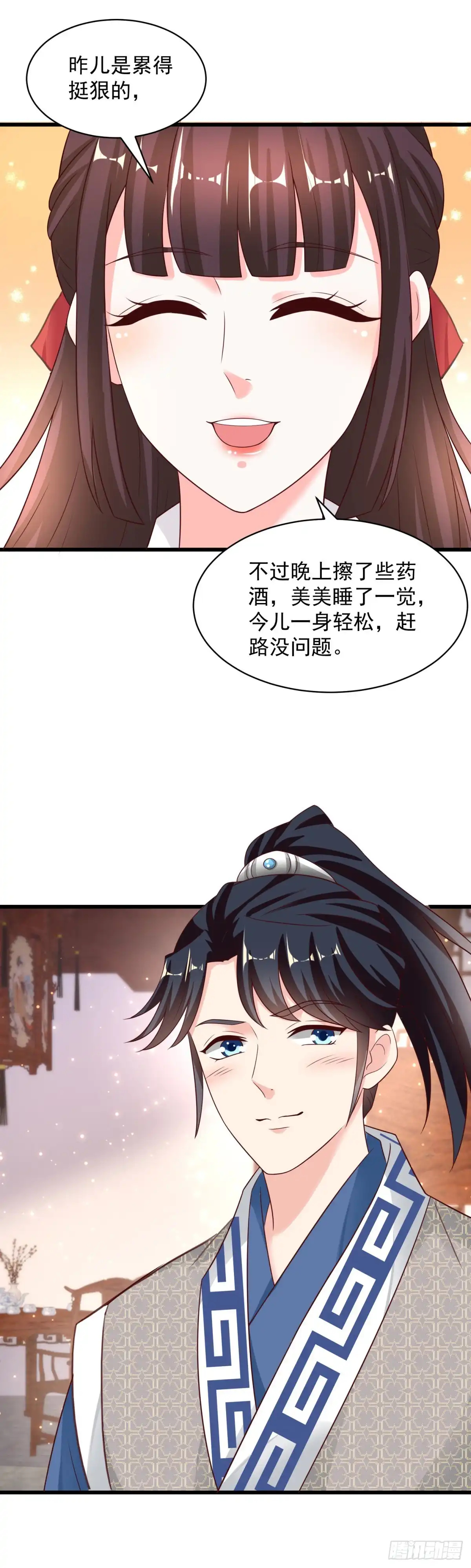 《农女殊色》第220回 来到青州城 第15页