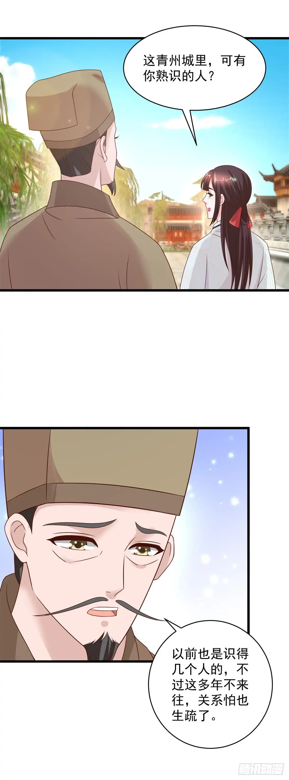 《农女殊色》第220回 来到青州城 第18页
