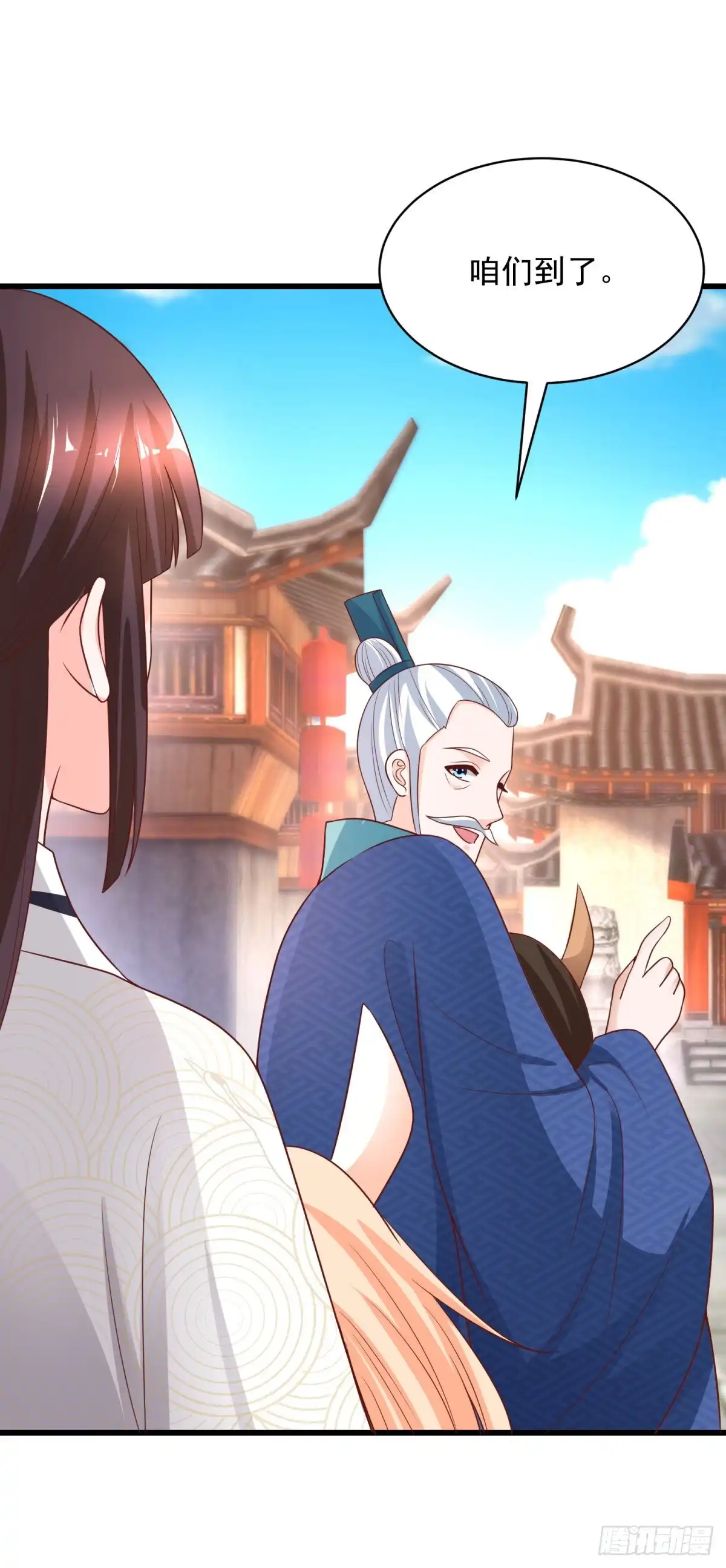 《农女殊色》第220回 来到青州城 第20页