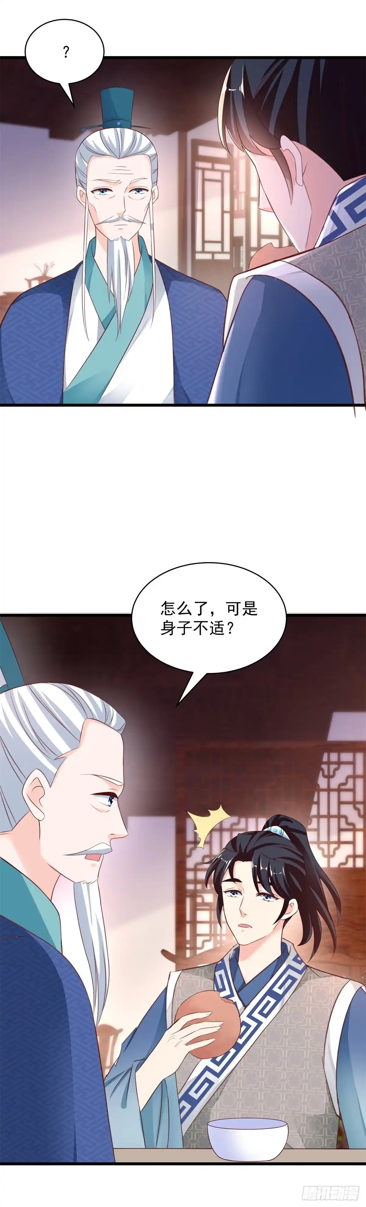 《农女殊色》第220回 来到青州城 第11页