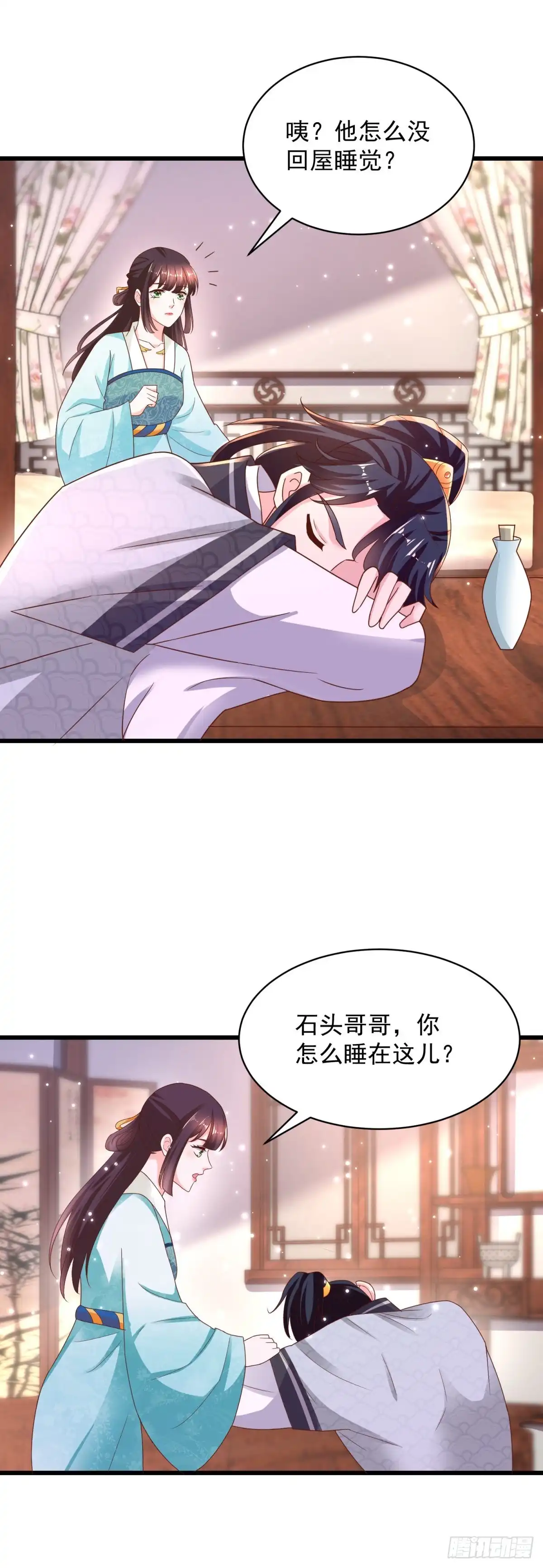 《农女殊色》第220回 来到青州城 第3页